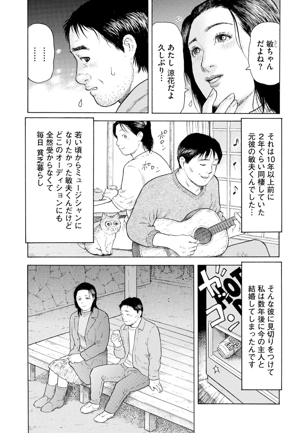 【デジタル版】漫画人妻快楽庵 Vol.88 6ページ