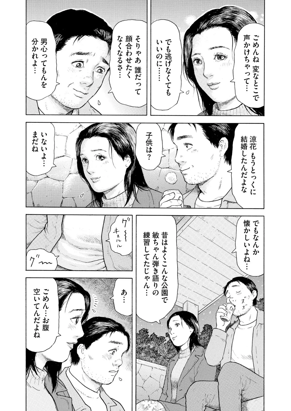 【デジタル版】漫画人妻快楽庵 Vol.88 7ページ