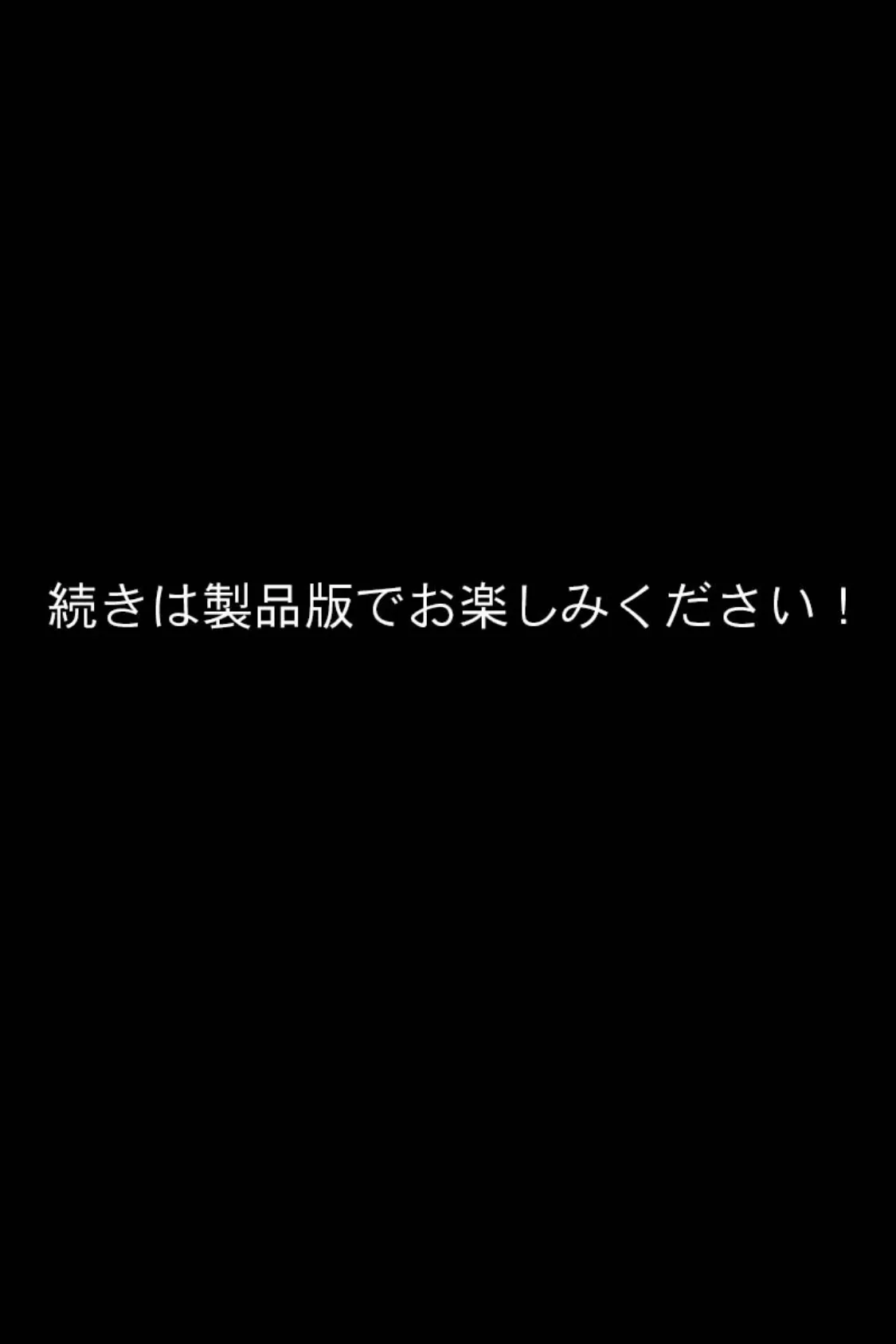 ケモ耳お姉さんの好物は僕のお稲荷さん 〜僕にまたがりコンコン喘ぐ巨乳美女〜 モザイク版 8ページ