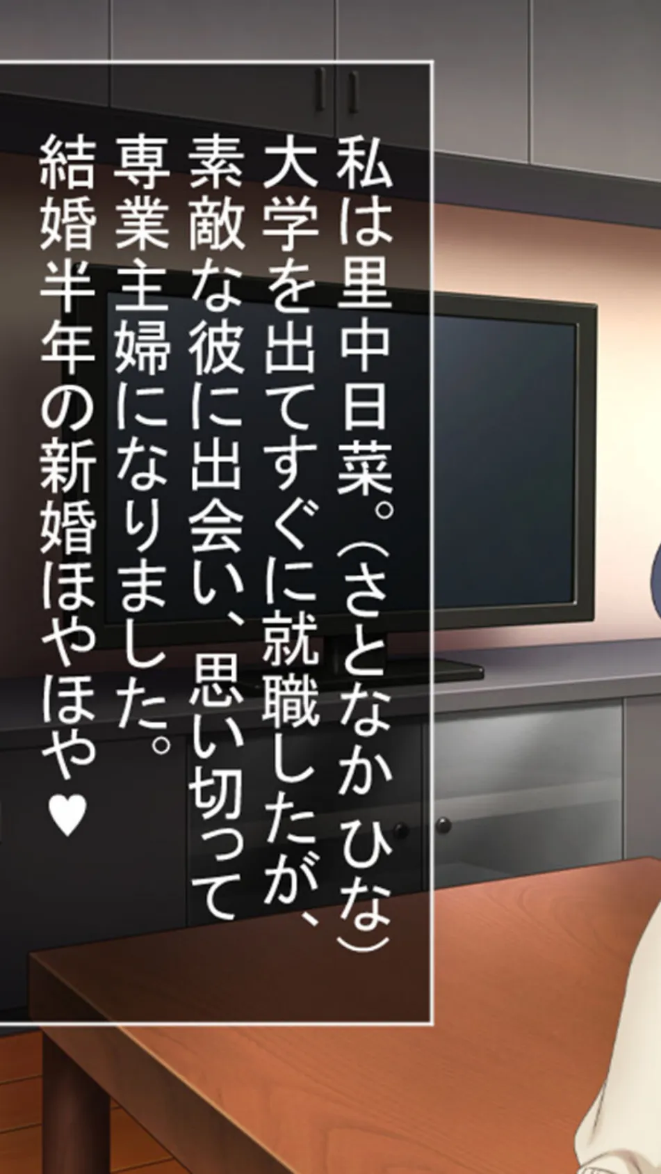 新妻教育学園〜受講生はもれなく子種プレゼント！〜 3ページ