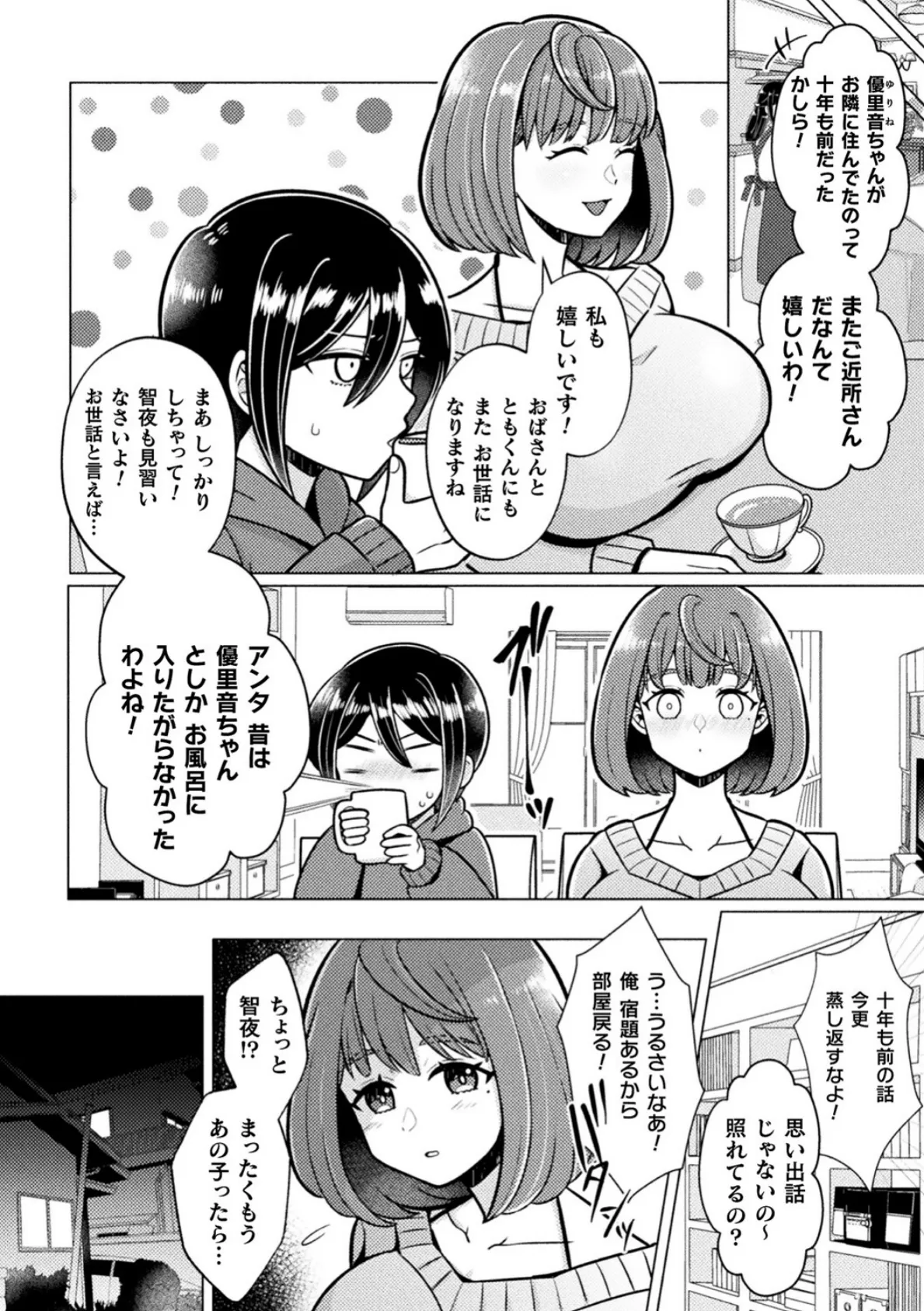 二次元コミックマガジン ふたなり逆アナル 肉棒で雄穴愛でるふたなりヒロインVol.1 22ページ