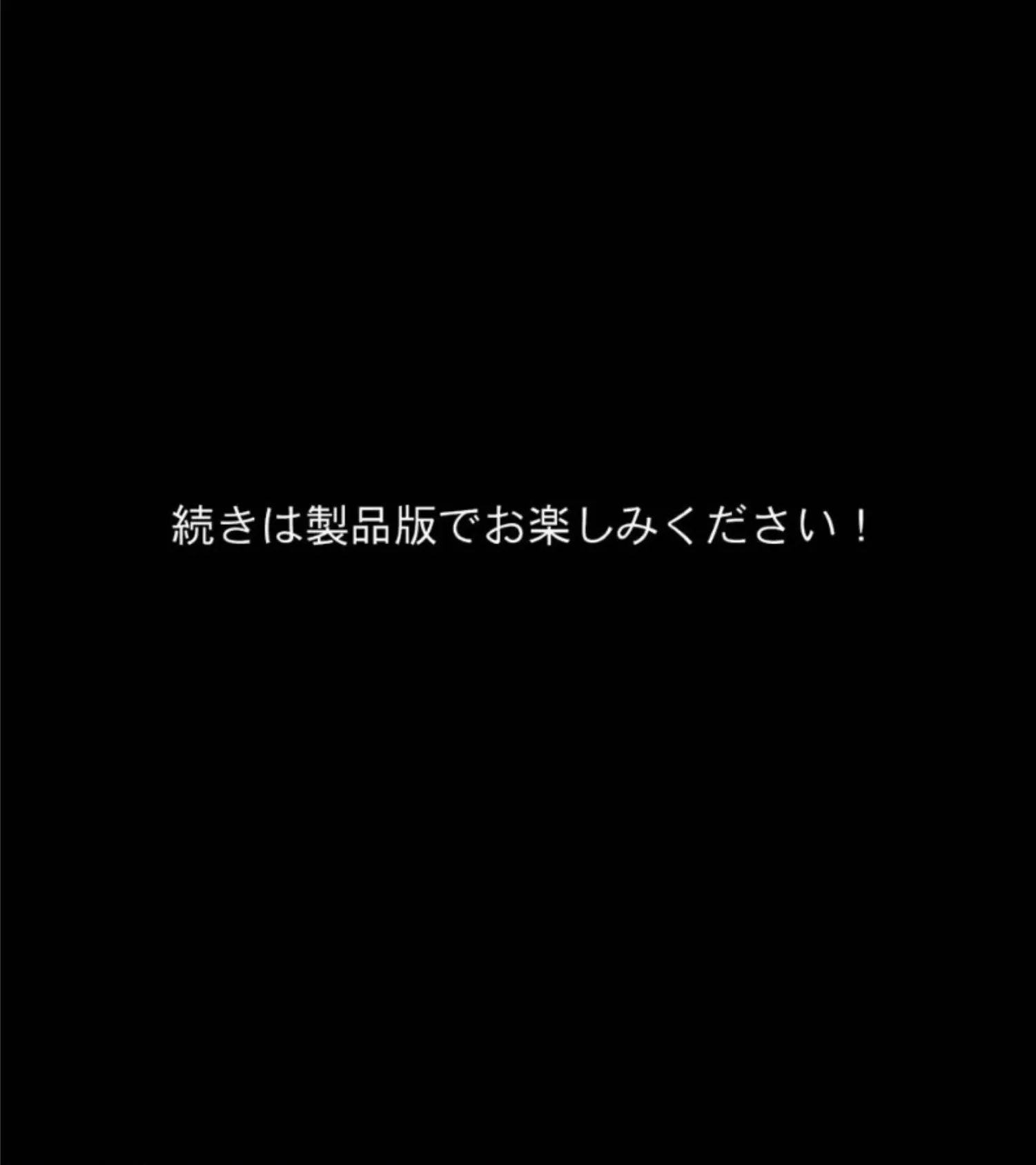 清楚系ビッチな兄嫁のヤリモク誘惑〜仕組まれた快楽NTR〜 モザイク版 8ページ