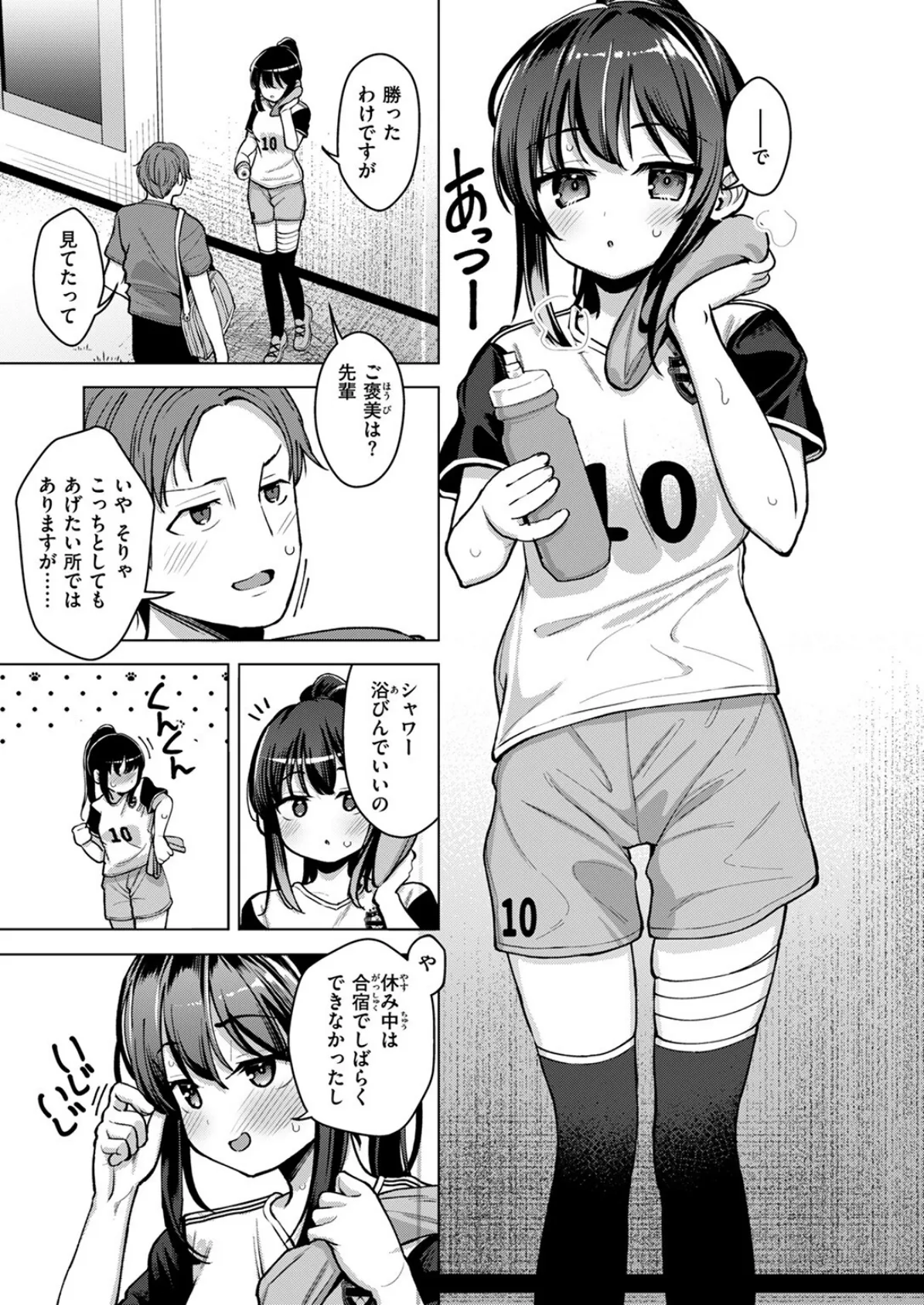 COMIC ゼロス ＃112 45ページ