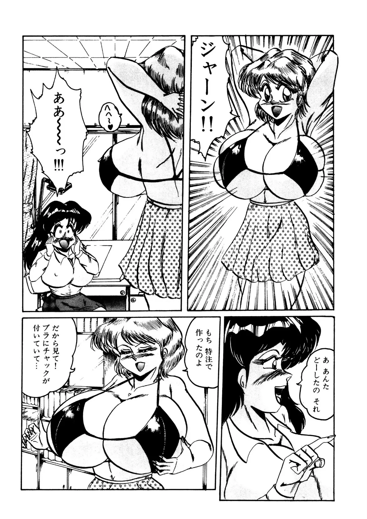 Nipple Magician 8ページ