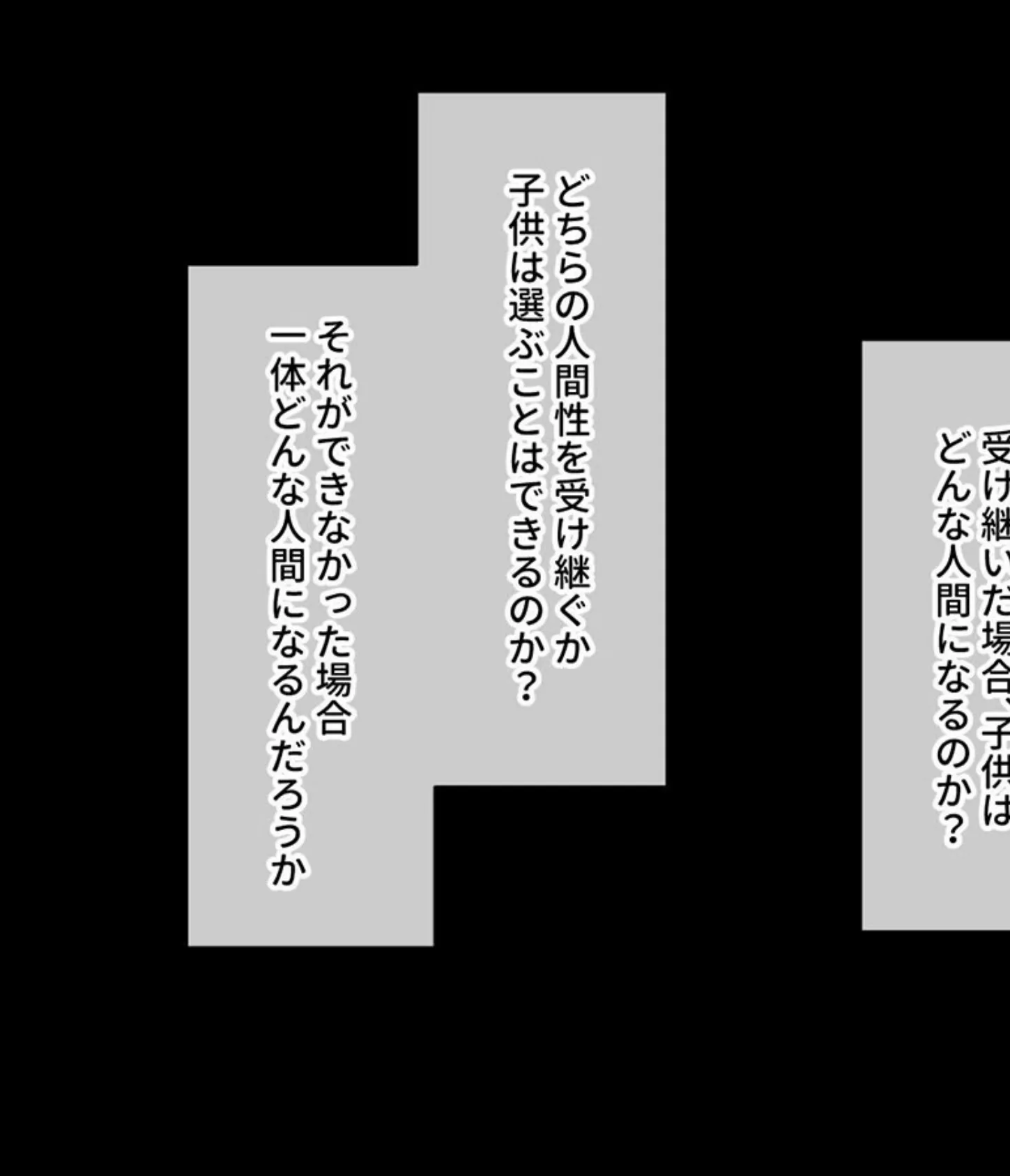 義母を俺専用にメス穴調教 〜クズ親父から解放するNTRセックス〜 モザイク版 3ページ