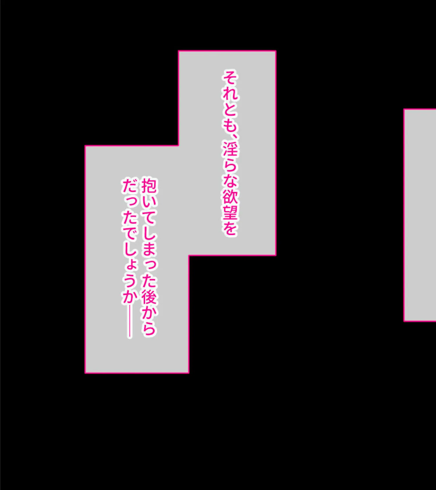 視線が触手に変わる刻 〜清純乙女は陰部責めに弄ばれ堕ちる〜 モザイク版 3ページ