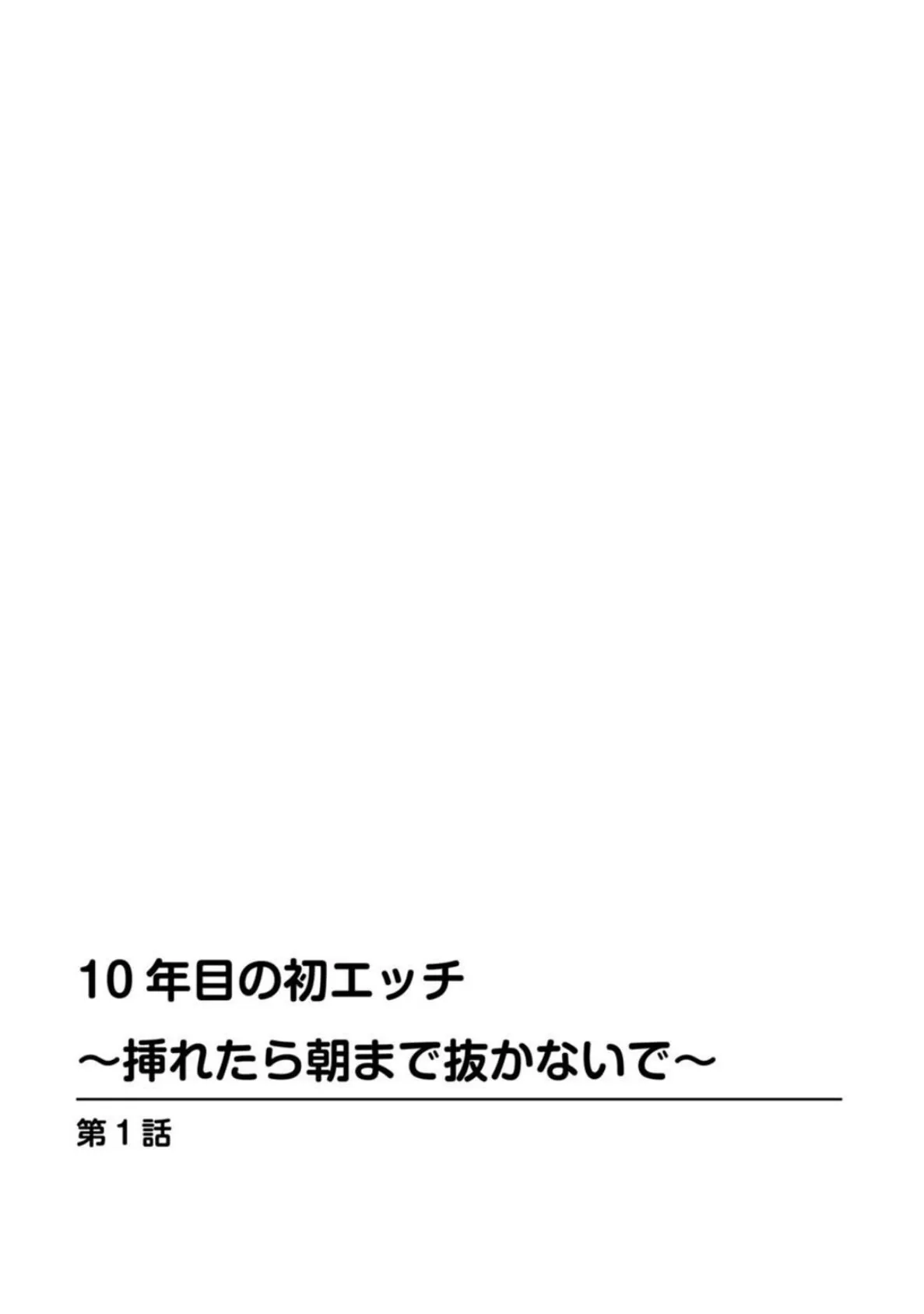 メンズ宣言 Vol.117 4ページ