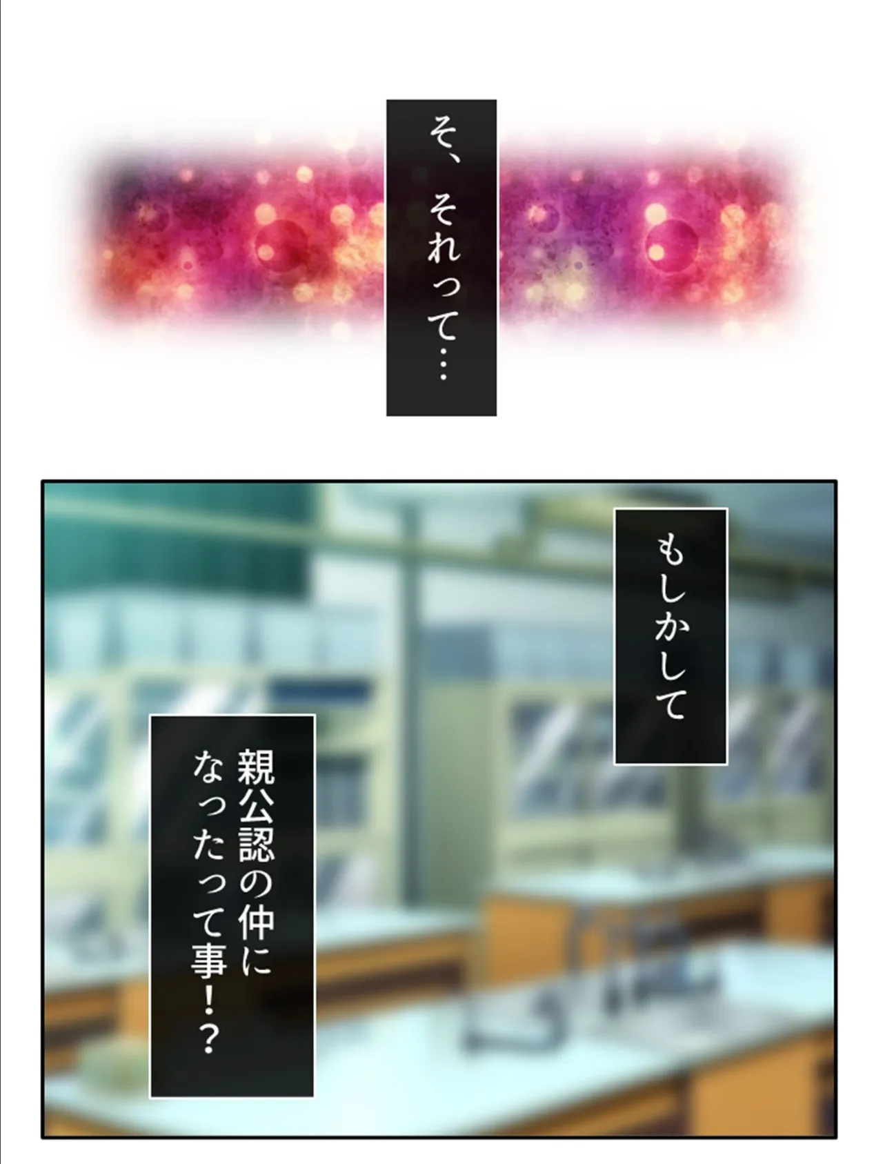 いいなりジュースで心願成就！？ 〜アイドルの姪との密会、危険な情交〜 （単話） 最終話 5ページ