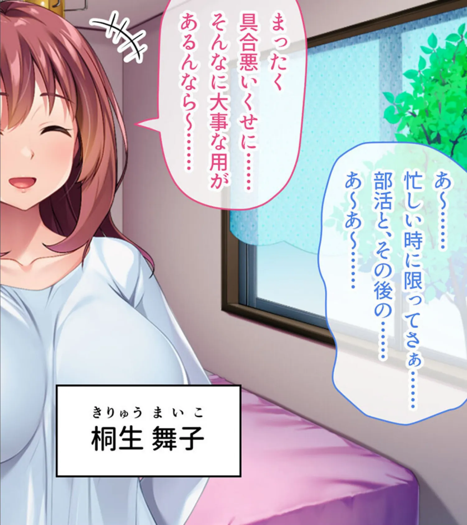 母娘入れ替わり学園性活 〜乱れた娘のぱこぱこ日誌〜 モザイク版 4ページ