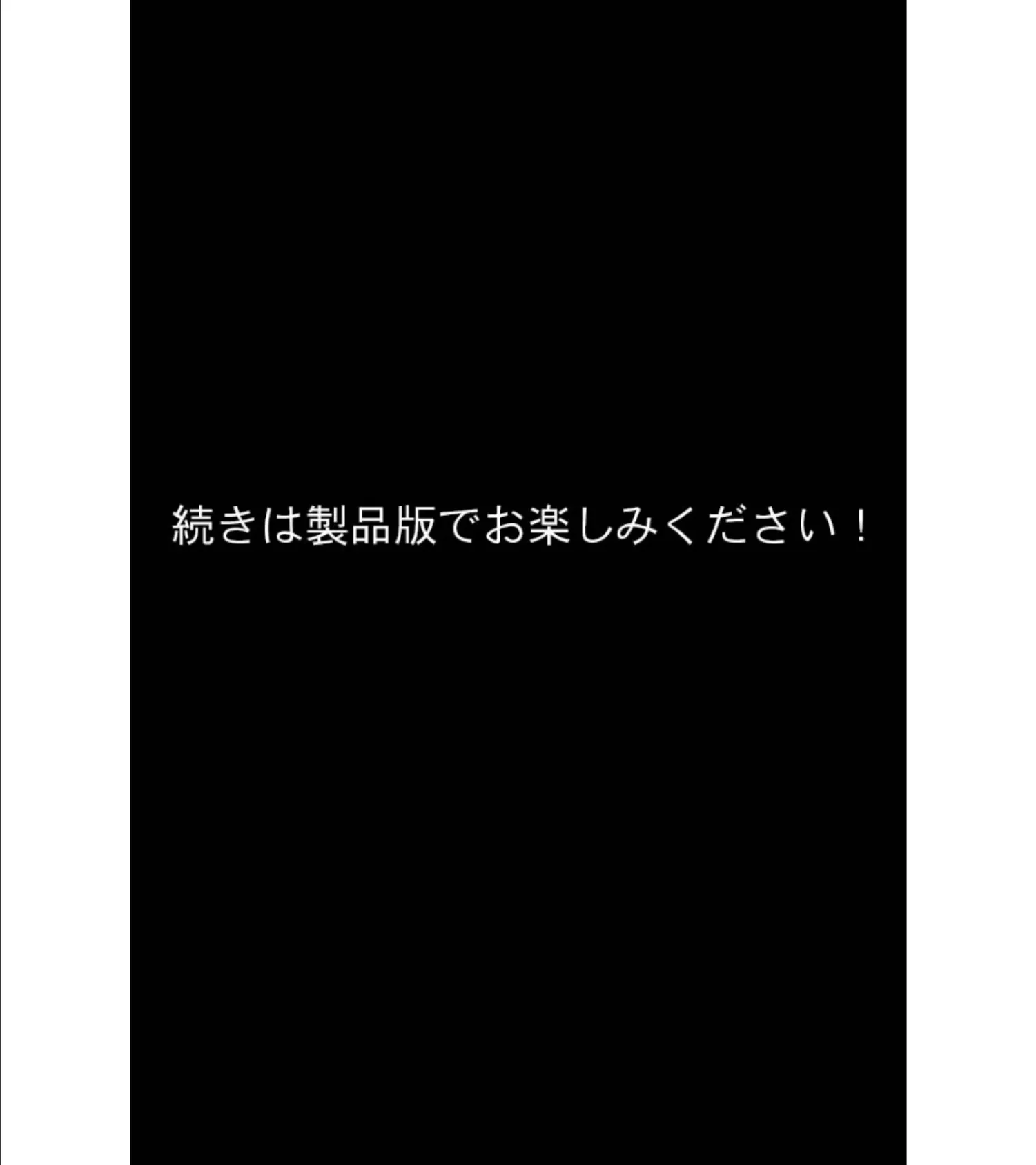 オプスキュリテ・マジー 〜堕落の街ルエディダリア〜 CGノベル版 モザイク版 7ページ