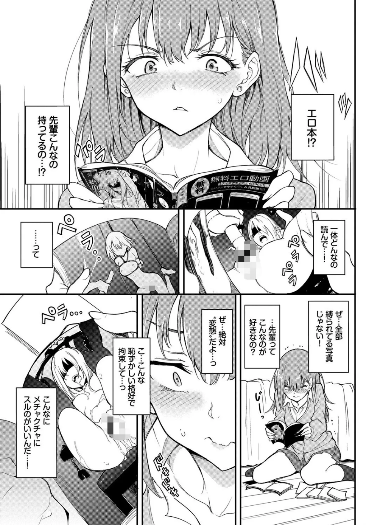 COMIC BAVEL SPECIAL COLLECTION（コミックバベル スペシャルコレクション）VOL56 5ページ