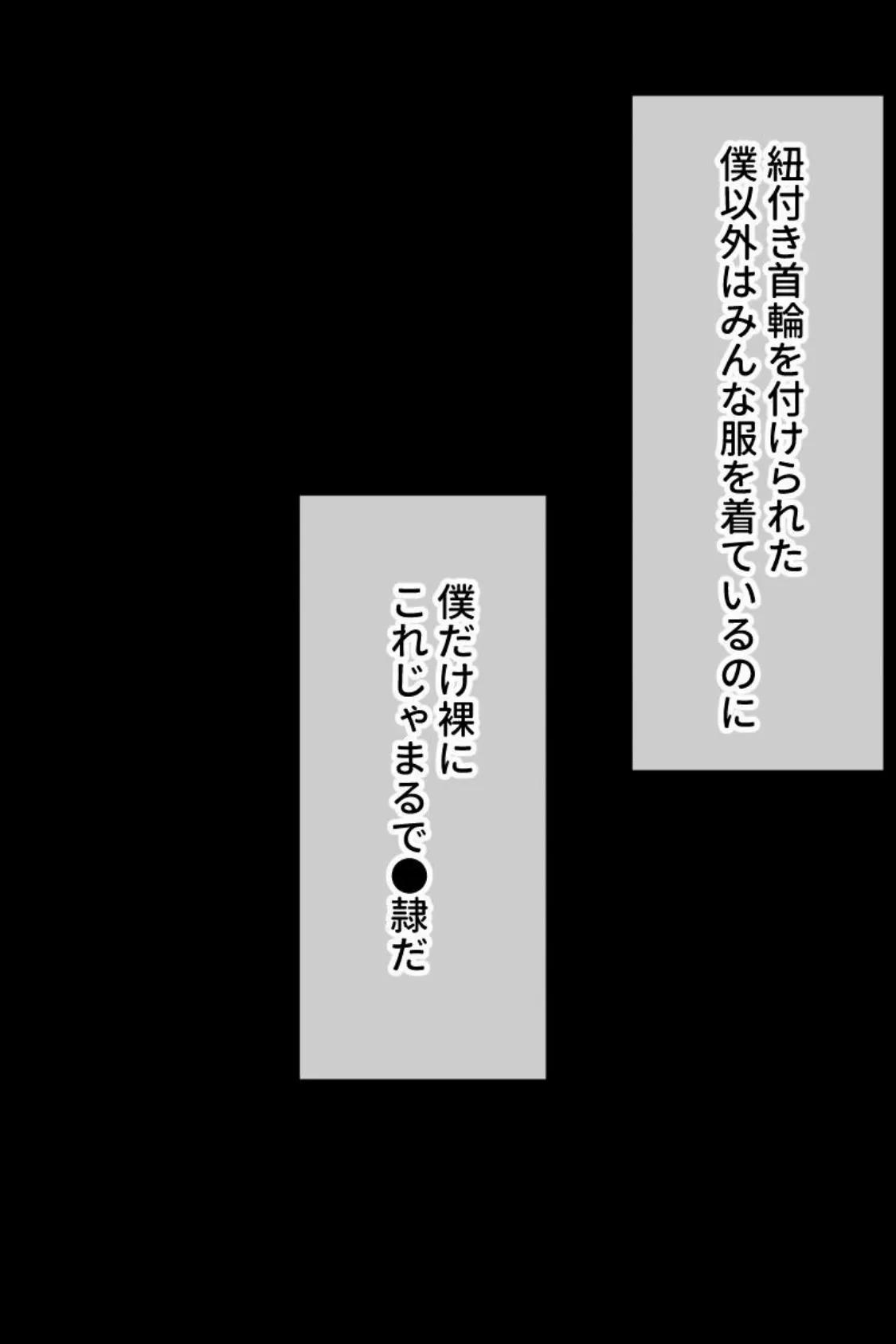 精液貢ぎのマゾ性奴● 〜爆乳バニー達による肉体支配で大量発射するボク〜 モザイク版 7ページ