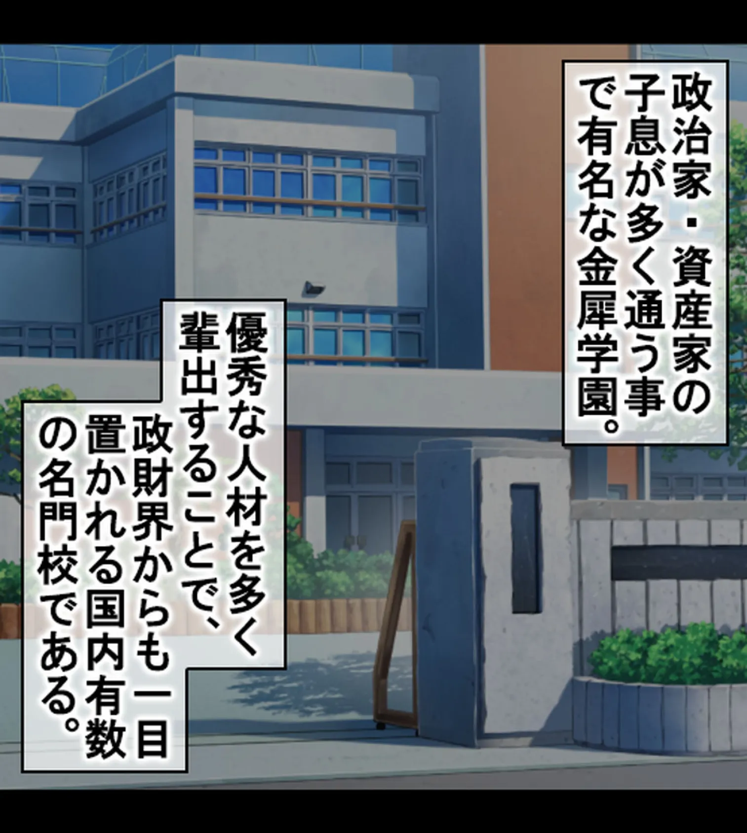 姦落の風紀委員長〜プライドの高いJKが肉欲に溺れるまで〜【合本版】 2ページ