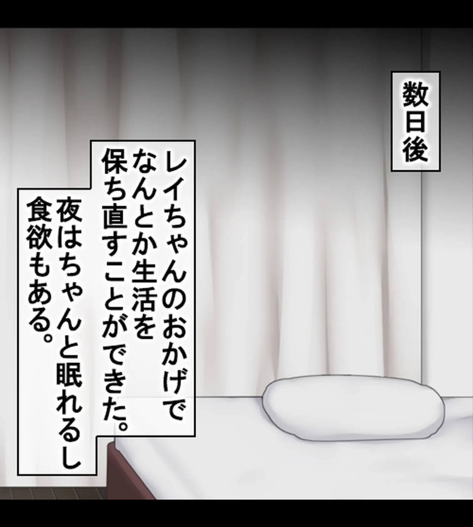 なんでもしてくれる姪っ子がムラムラさせてくるので性処理までヤラせちゃう話【合本版】 15ページ