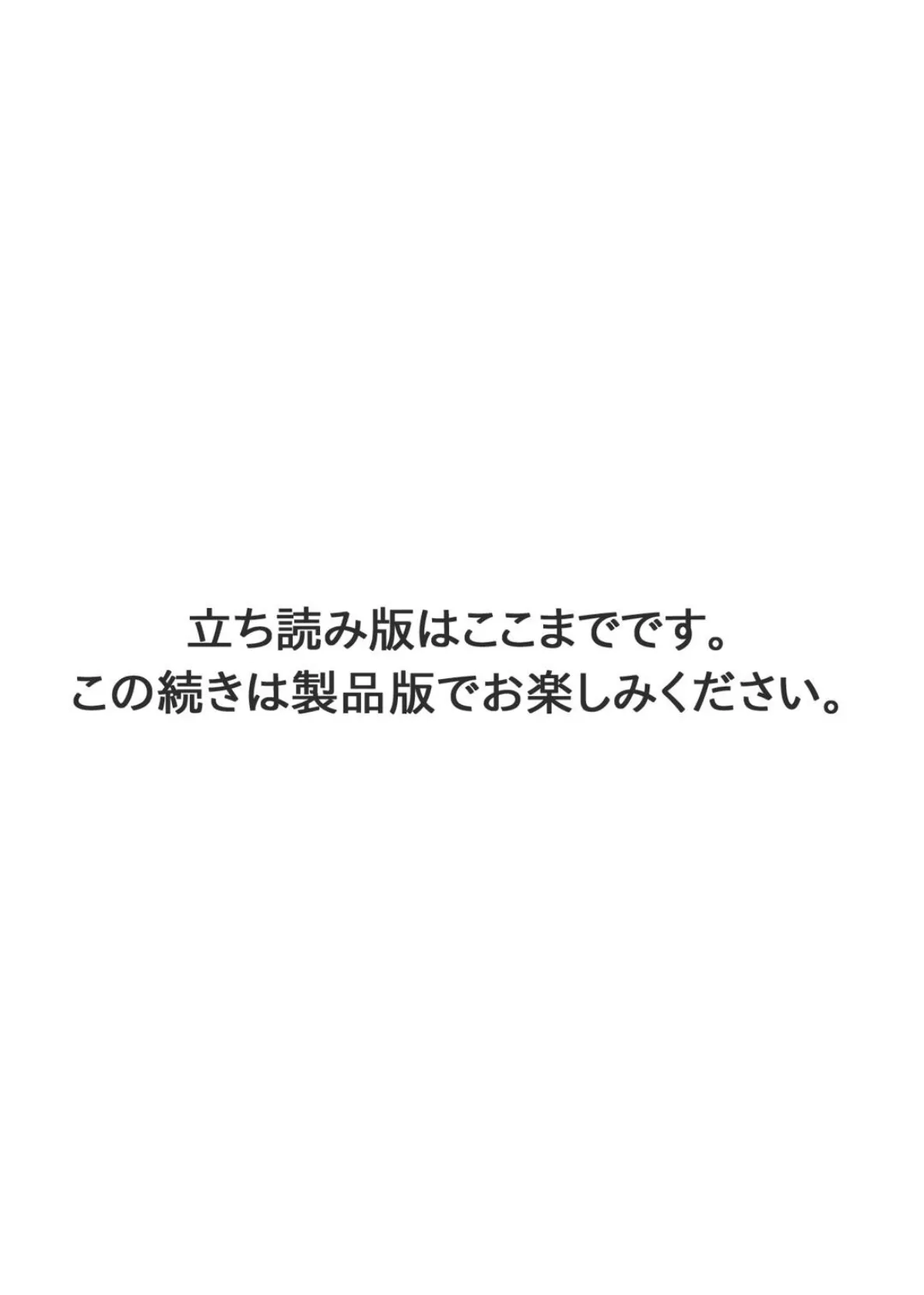 メンズ宣言 Vol.115 9ページ