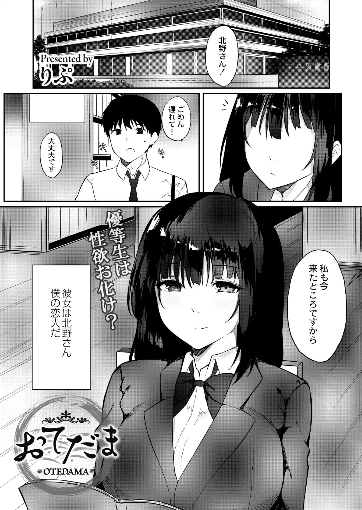 COMIC 快艶 VOL.10 15ページ