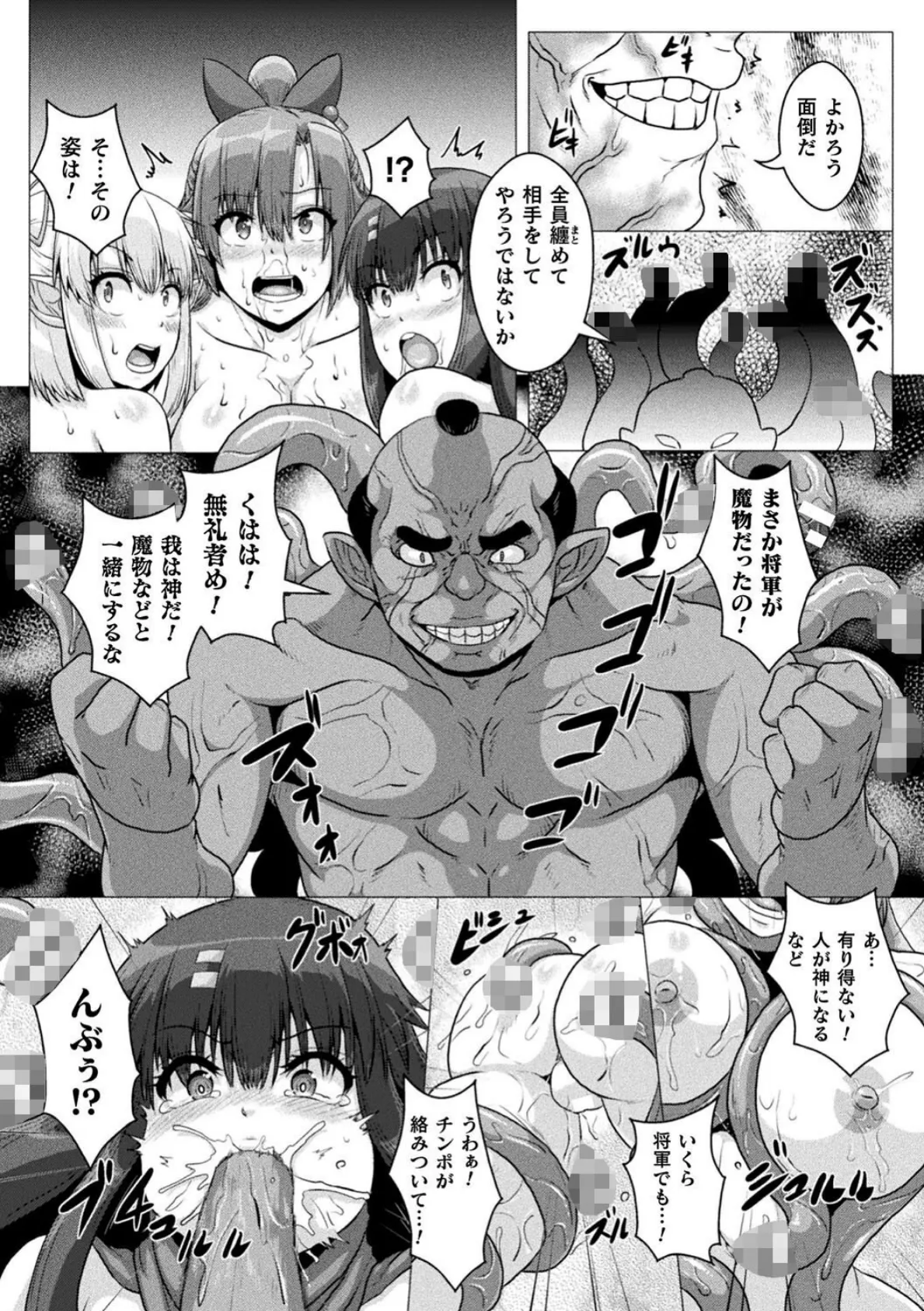 サムライヴァンダリズム THE COMIC 第七話 4ページ