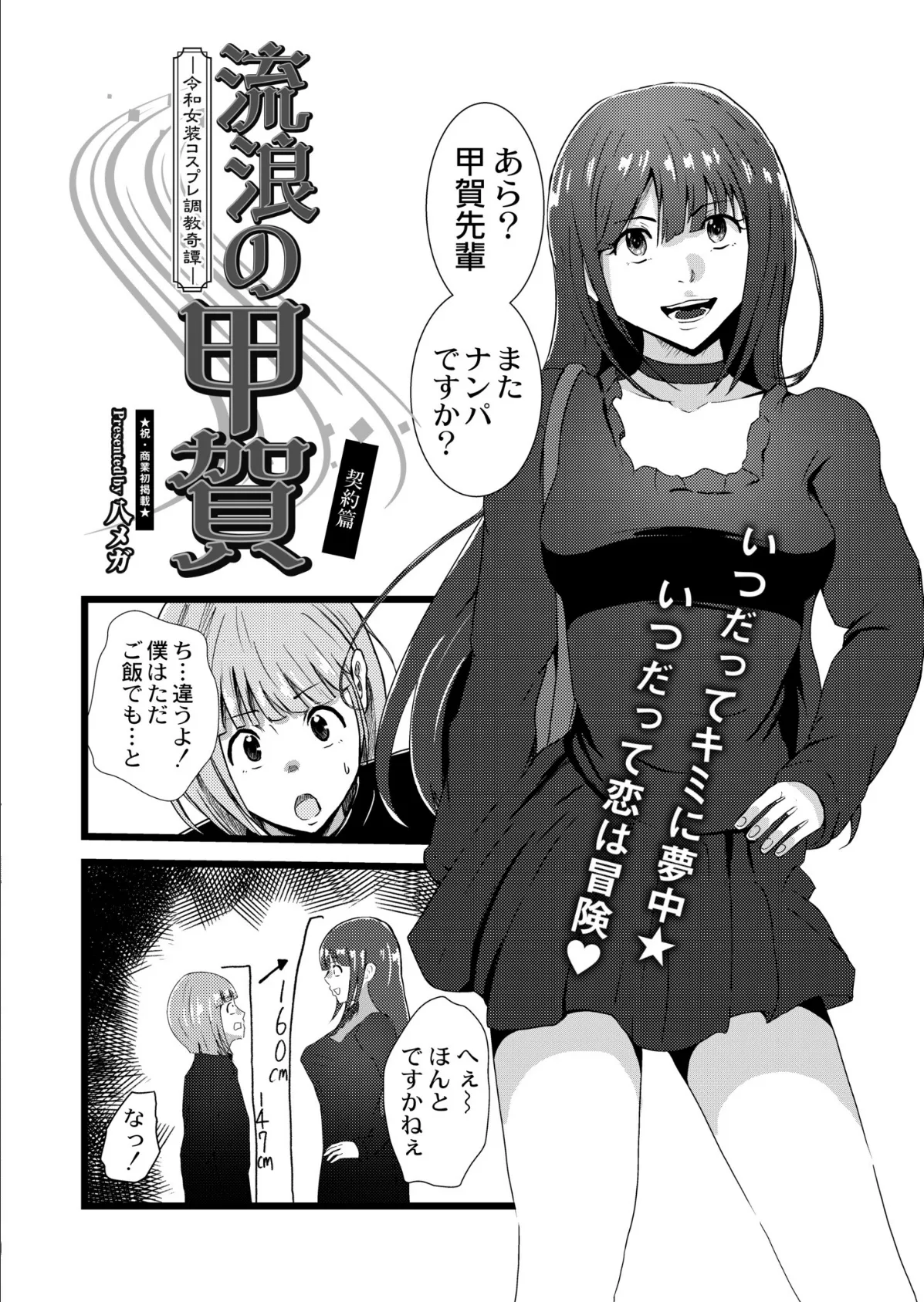 COMIC 快艶 VOL.09 11ページ