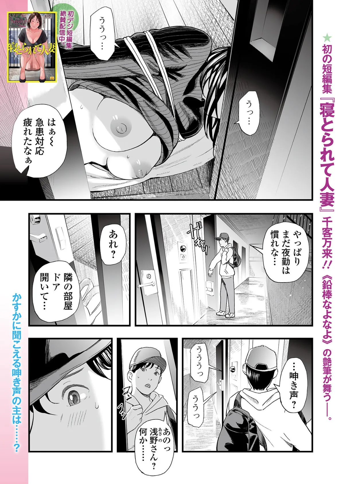 Webコミックトウテツ Vol.96 3ページ