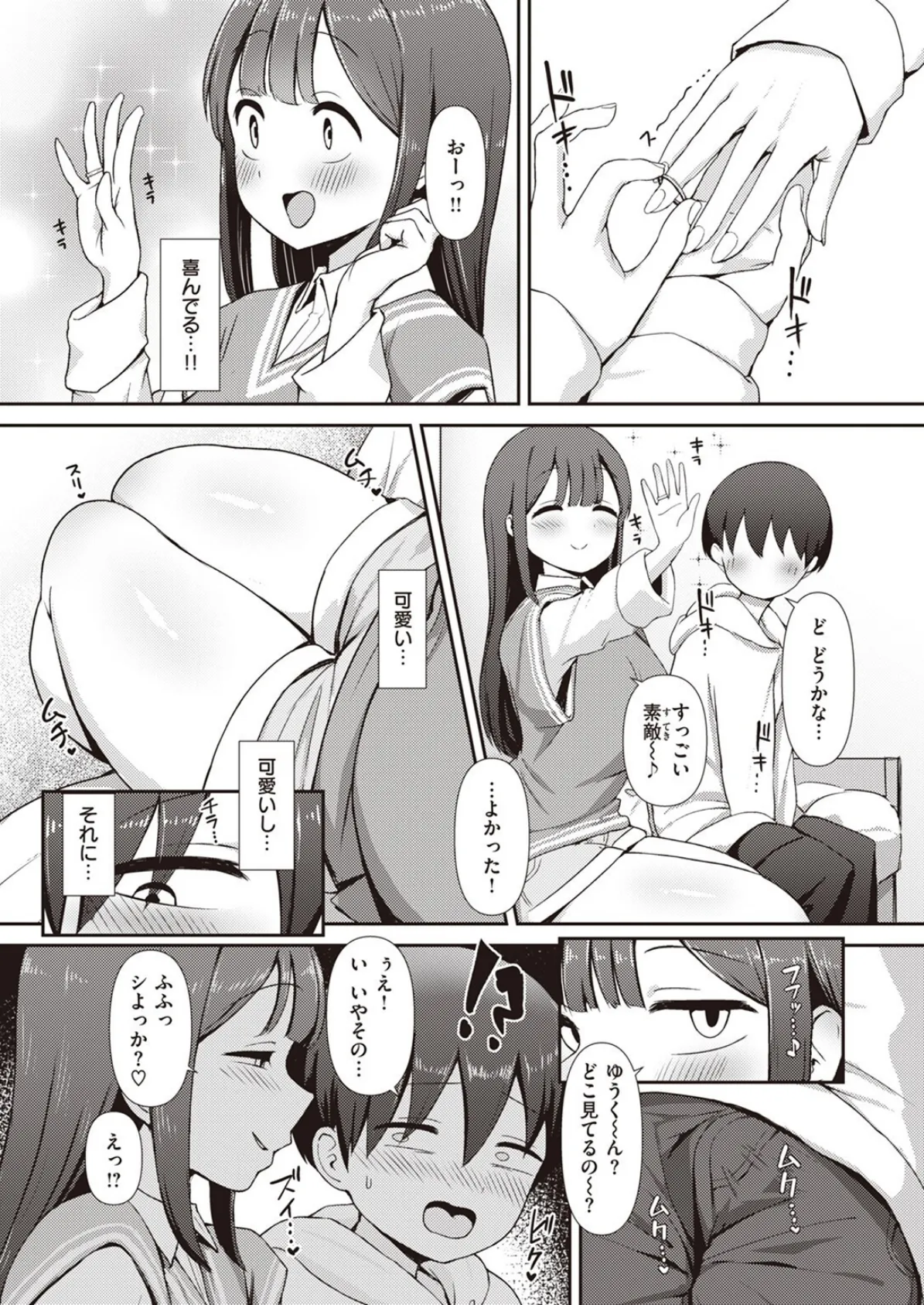 COMIC ゼロス ＃107 35ページ