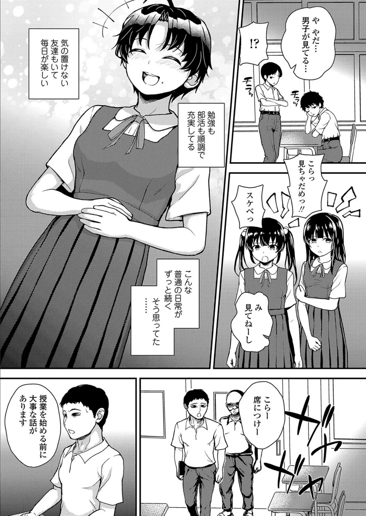 教育こども妊娠法 3ページ