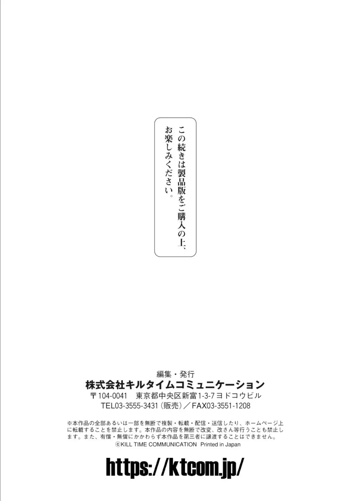 別冊コミックアンリアル AIにわからせられる人類編デジタル版Vol.2 22ページ