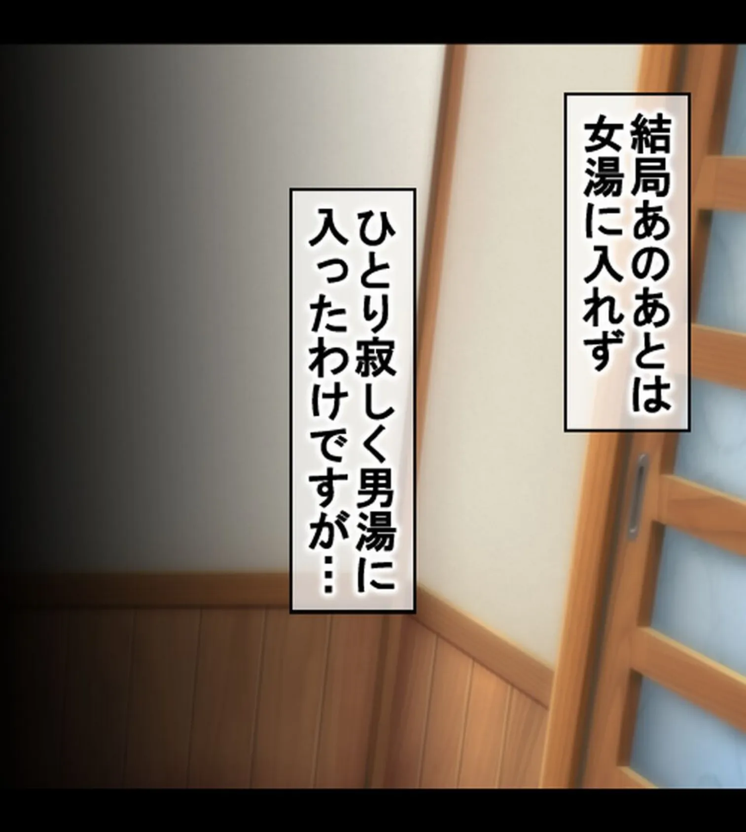 僕のデカち●がきっかけでイケイケ巨乳女子達とまさかの肉体関係にっ！！2〜修学旅行温泉地編〜4巻 7ページ