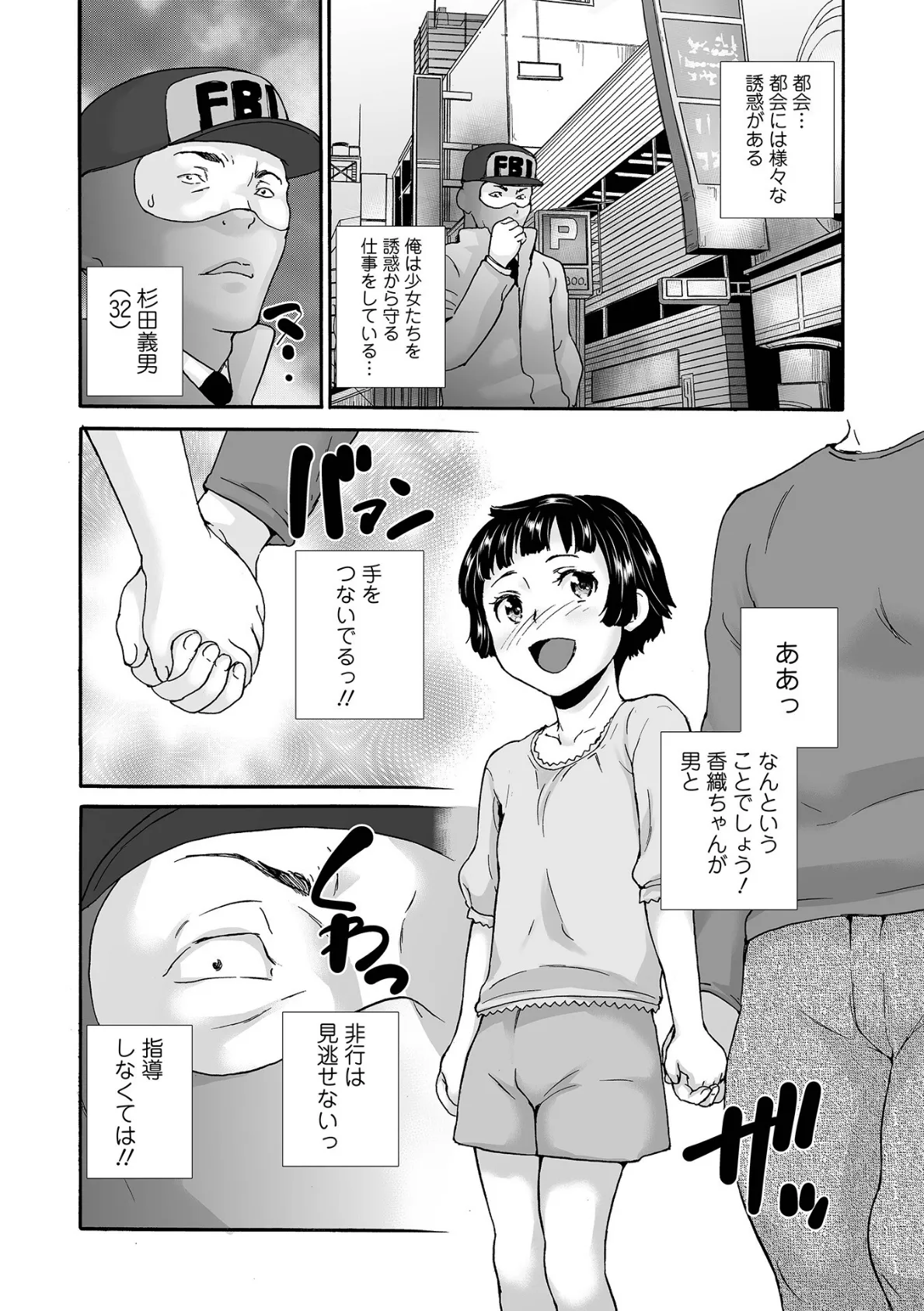 COMICオルガ vol.56 19ページ