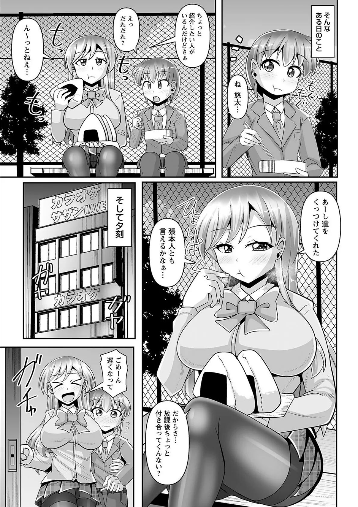 comic Trigger vol.26 23ページ