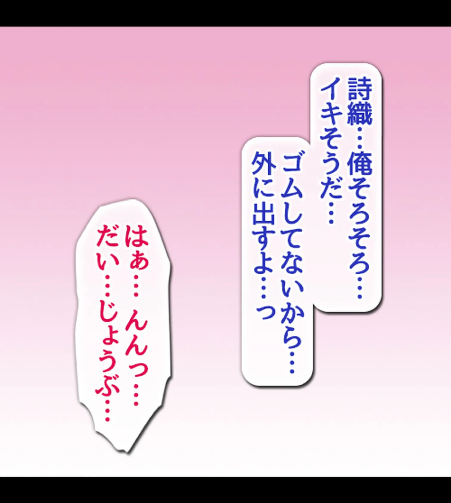 クールなJK彼女に風俗プレイを仕込んだら子作り大好きな淫乱娘になった話【合本版】 15ページ