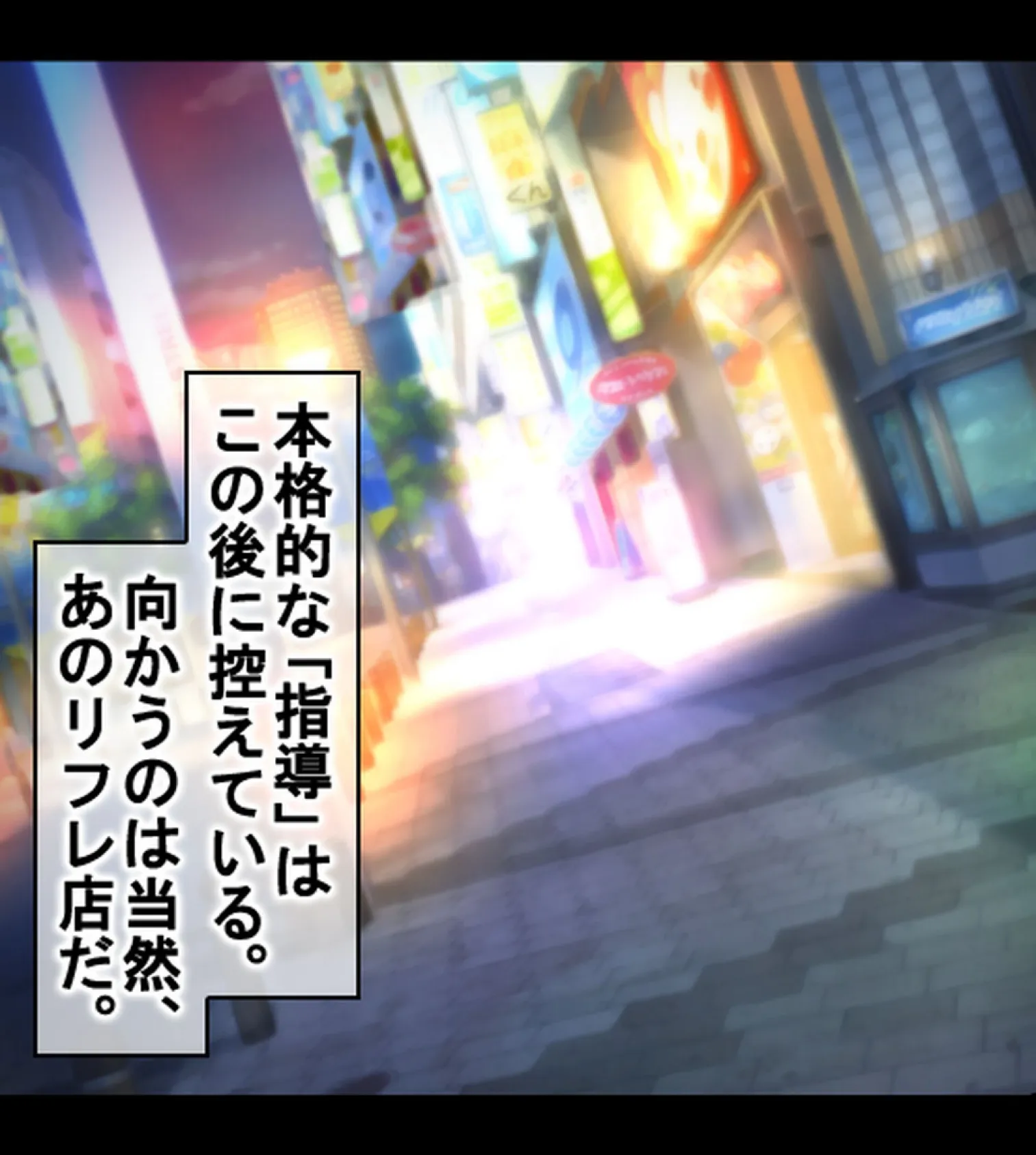 教え子だらけの孕ませ風俗 中に出し放題の裏オプションで口止め迫る発情JK2巻 3ページ