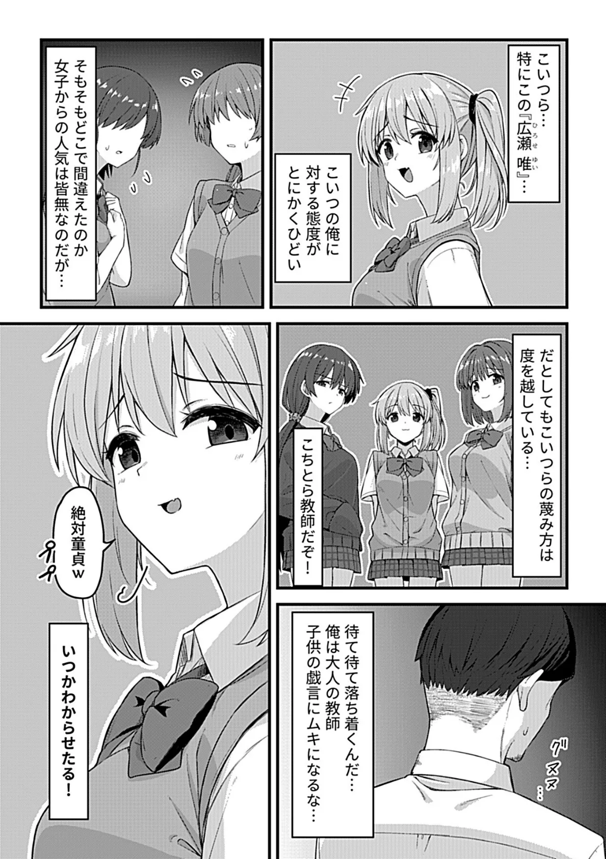 COMIC GEE vol.26 28ページ