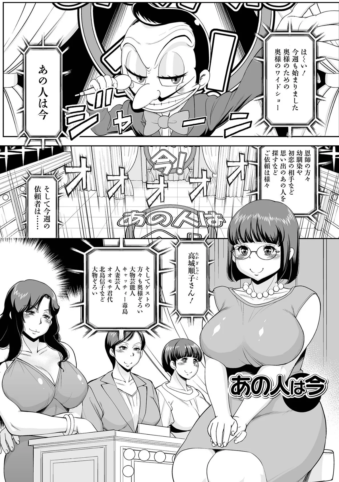 夫の知らない裏奥様 19ページ