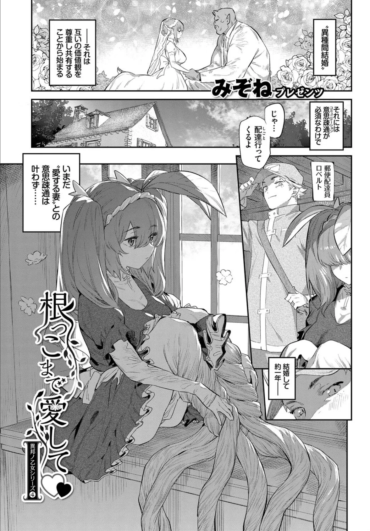 COMIC BAVEL SPECIAL COLLECTION（コミックバベル スペシャルコレクション）VOL47 7ページ