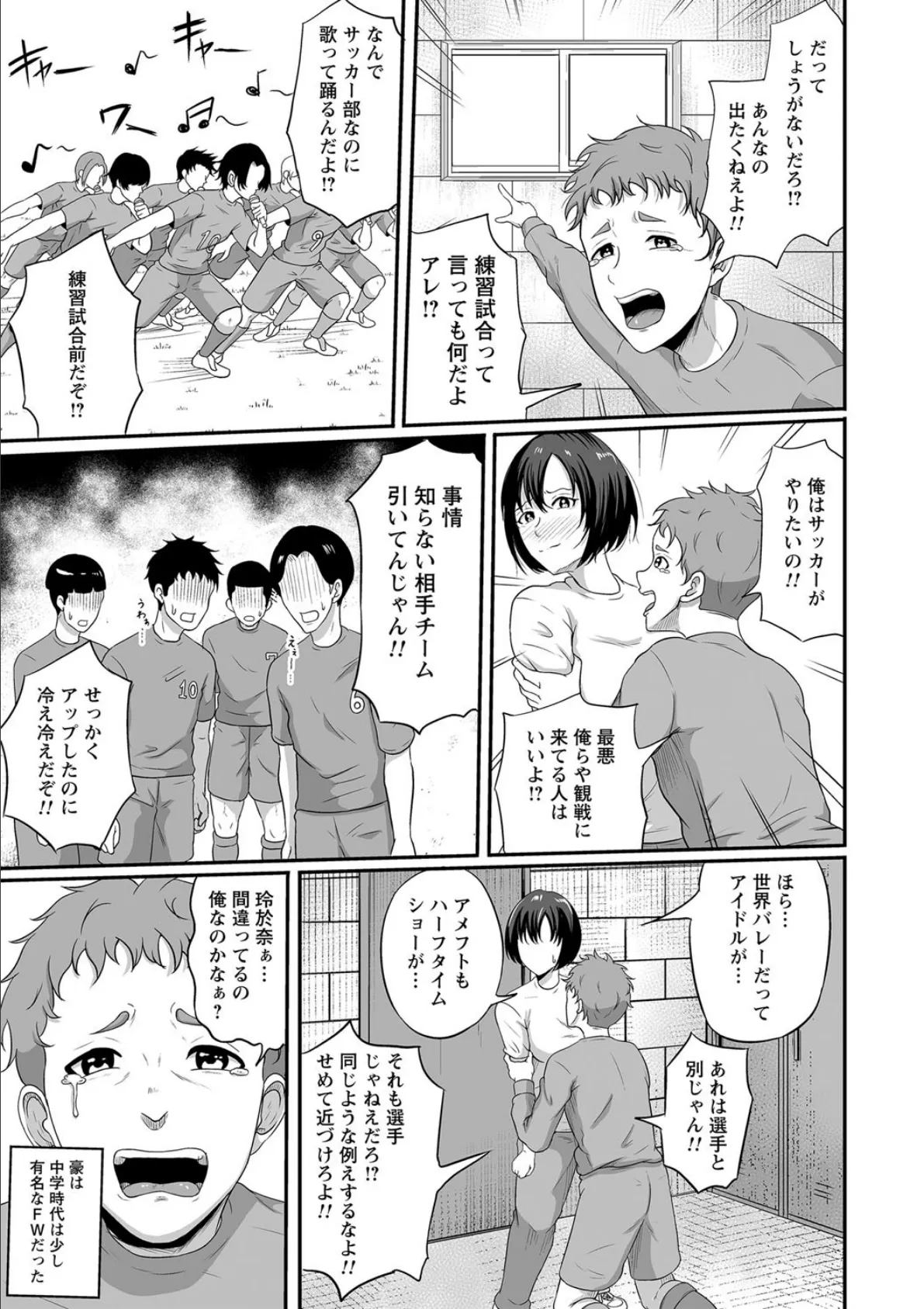 comic Trigger vol.21 29ページ