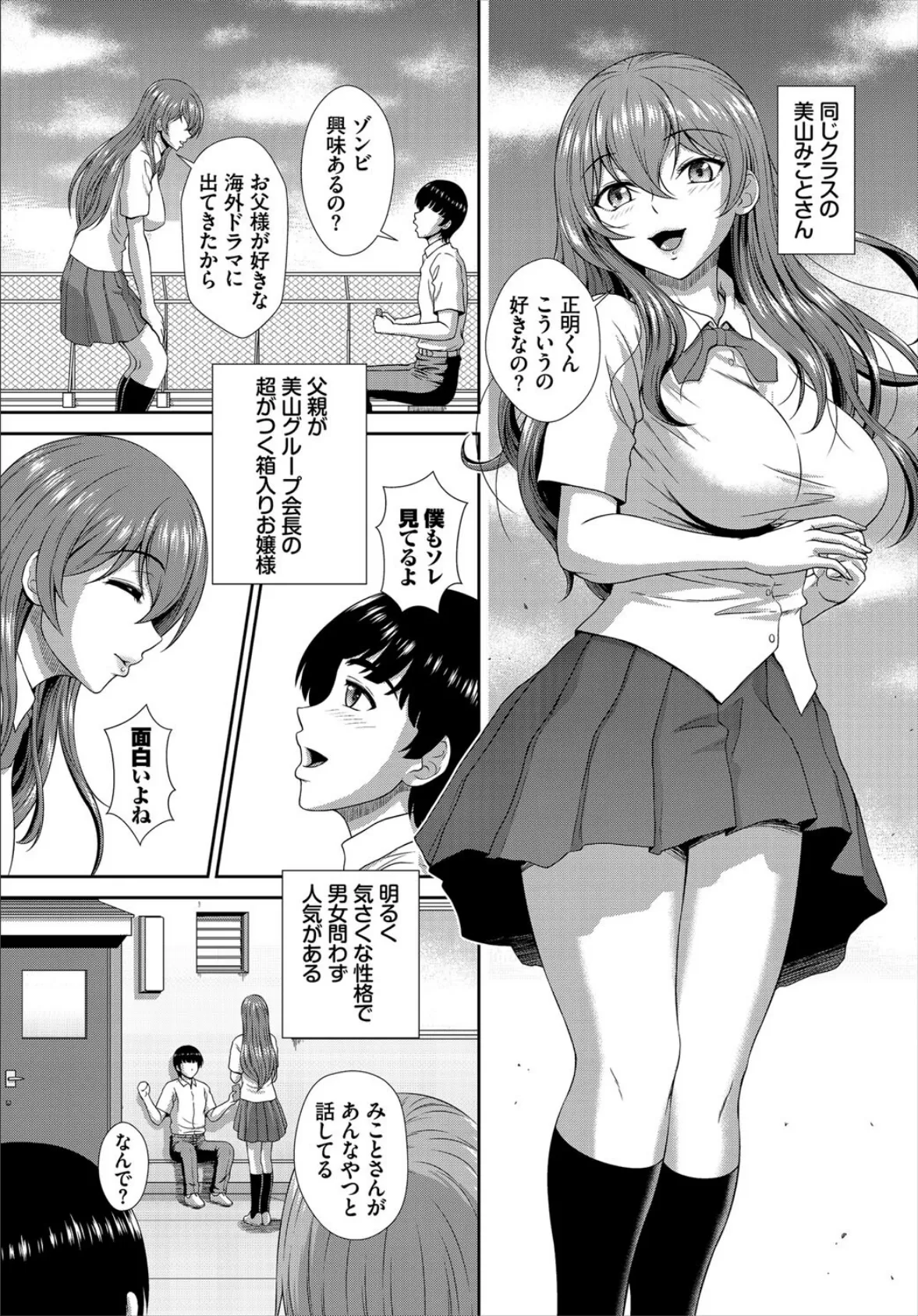 ゾンビ っ娘の救済は中出しSEXで 完全版 11ページ