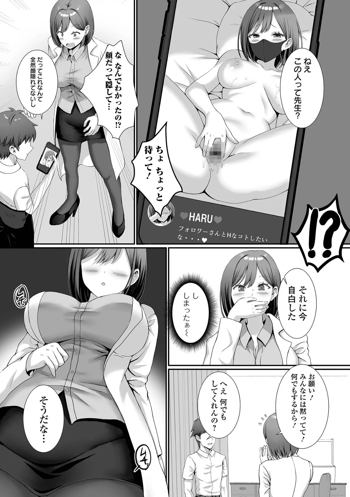 COMICオルガ vol.48 16ページ