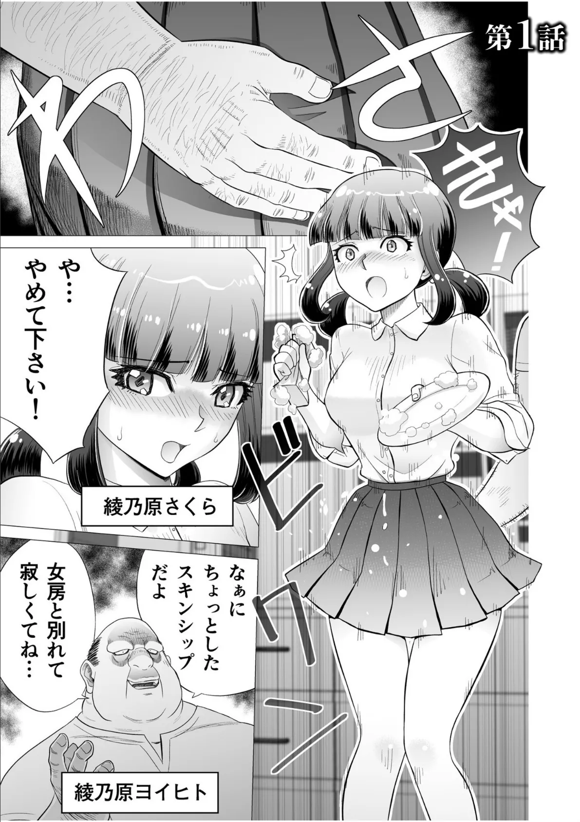 姉妹の嬌声 3ページ