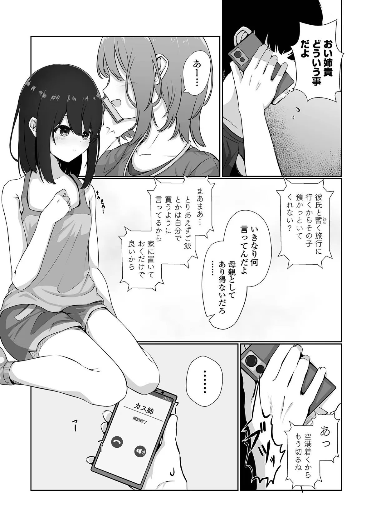 コミックMate L Vol.50 40ページ