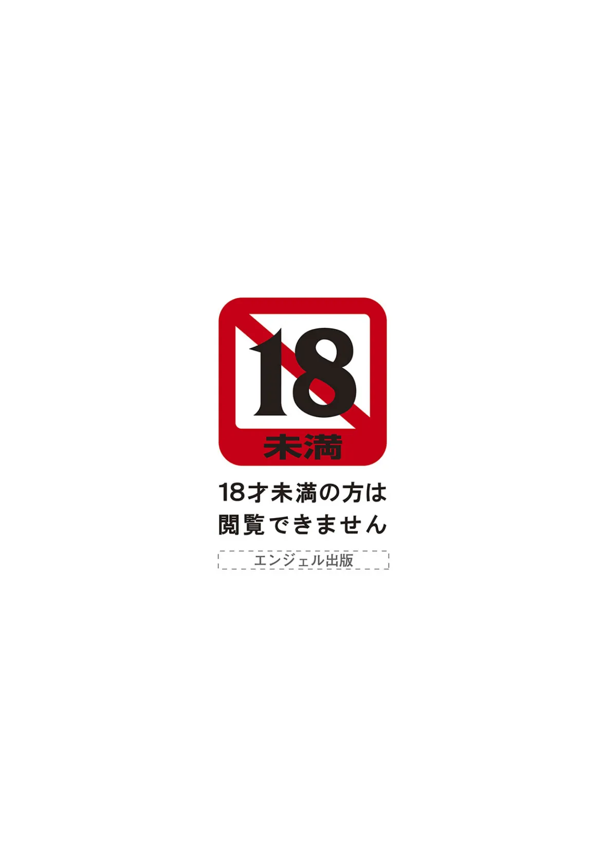 ANGEL倶楽部 2023年4月号 3ページ