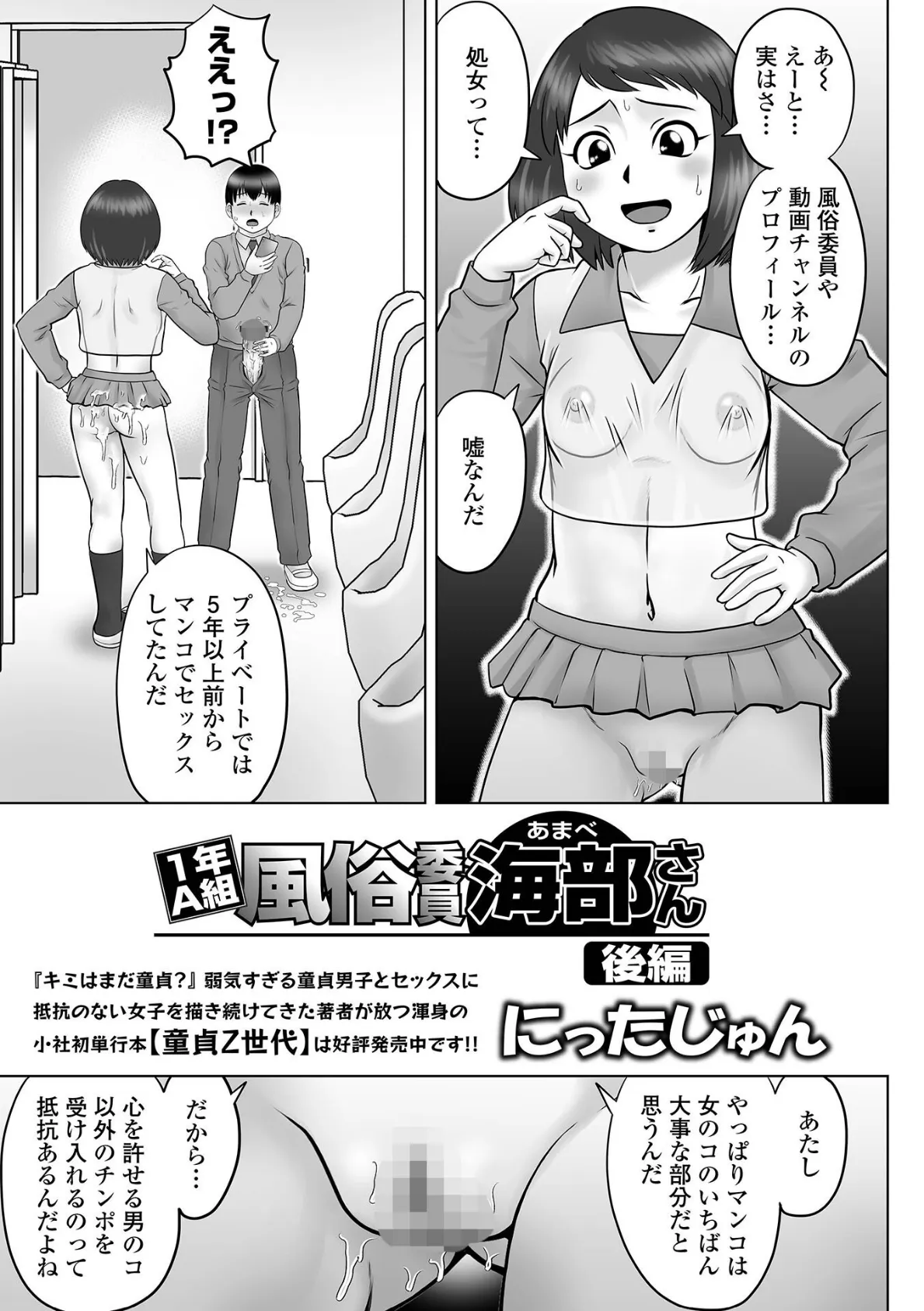 COMICオルガ vol.47 3ページ