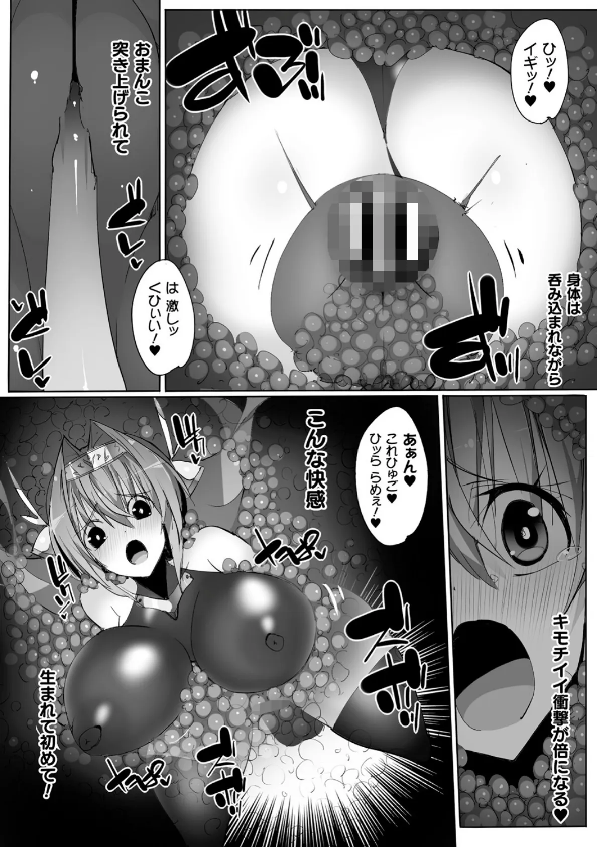 くっ殺ヒロインズVol.26 46ページ