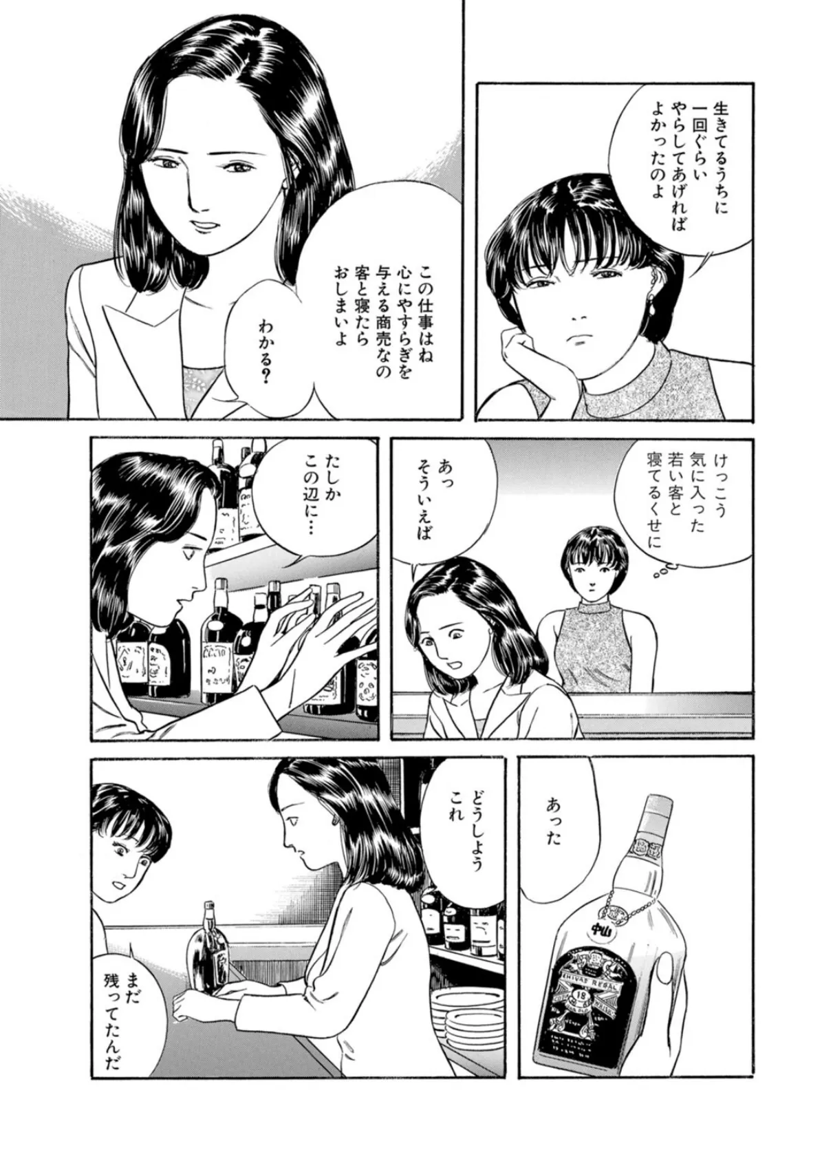 人妻は童貞を誘う〜ヒクつく穴の甘い誘惑〜 7ページ