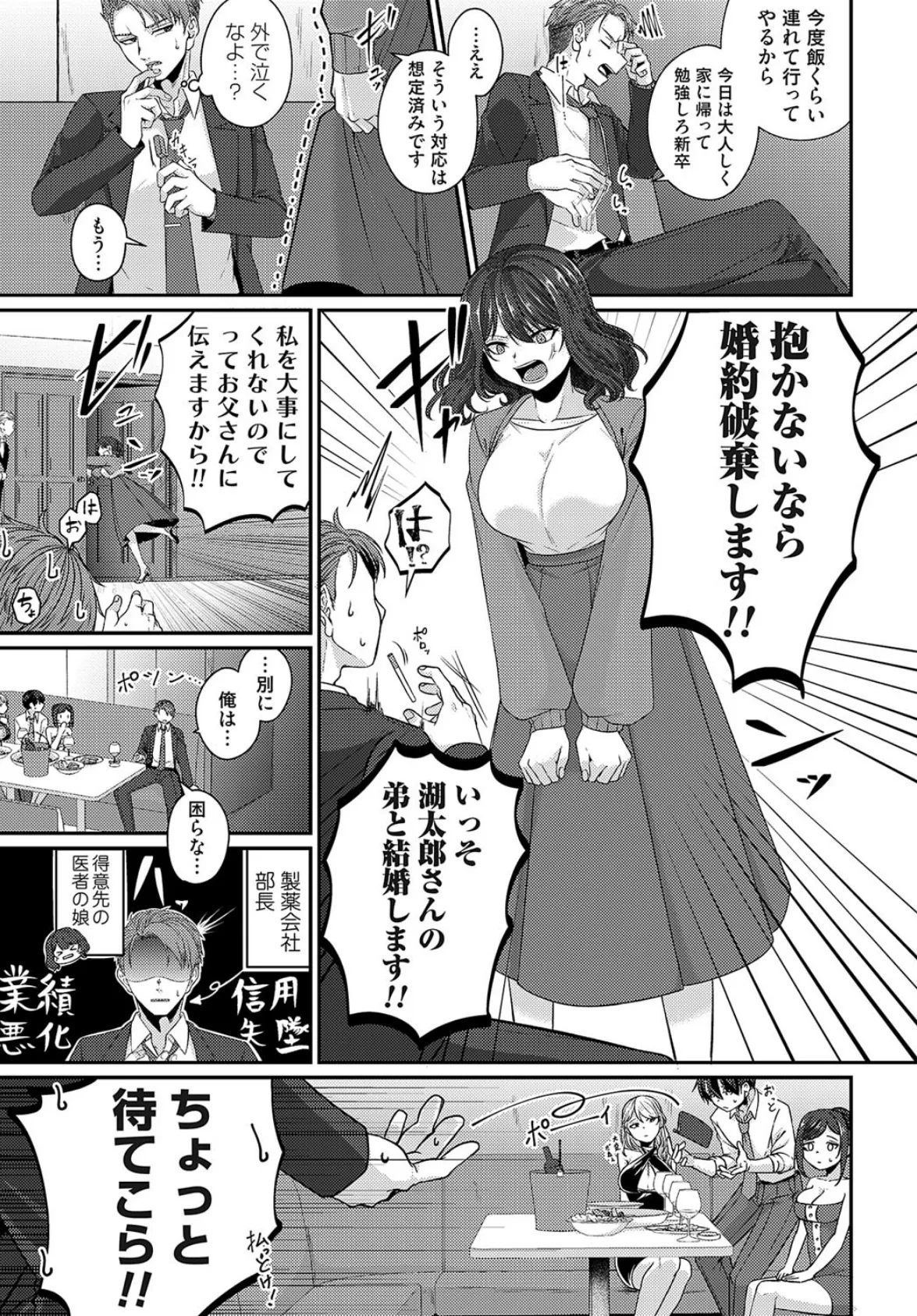 コミックマグナムVol.165 5ページ