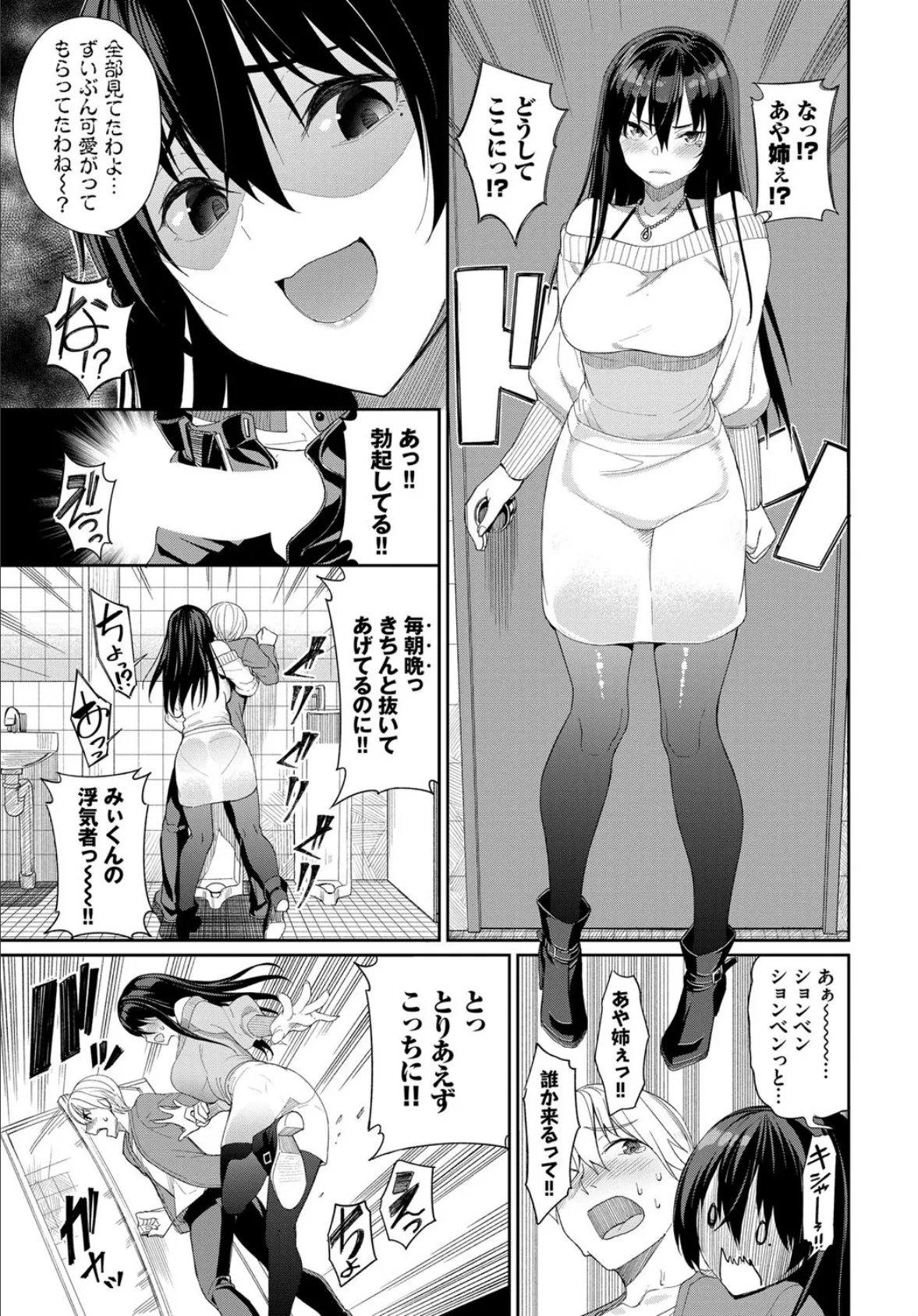 COMIC BAVEL SPECIAL COLLECTION（コミックバベル スペシャルコレクション）VOL39 5ページ