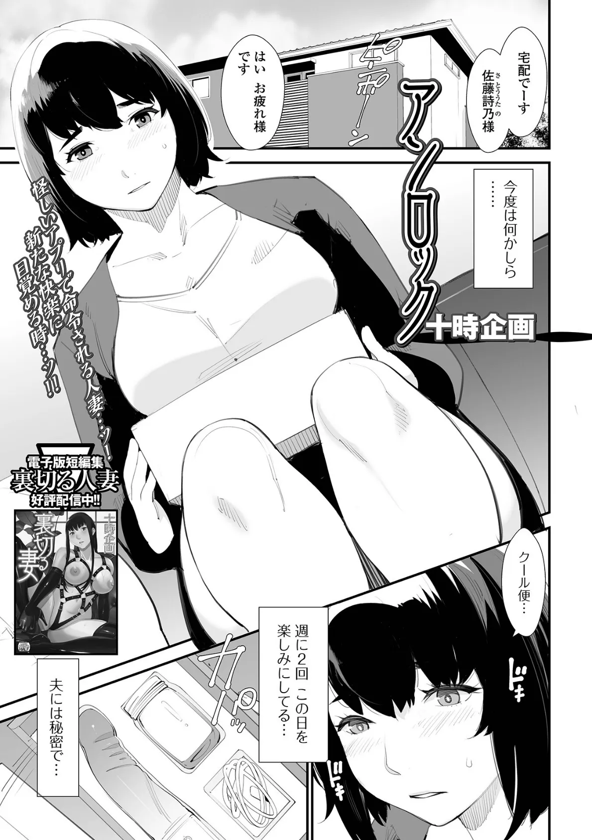 Web配信 月刊 隣の気になる奥さん vol.066 3ページ