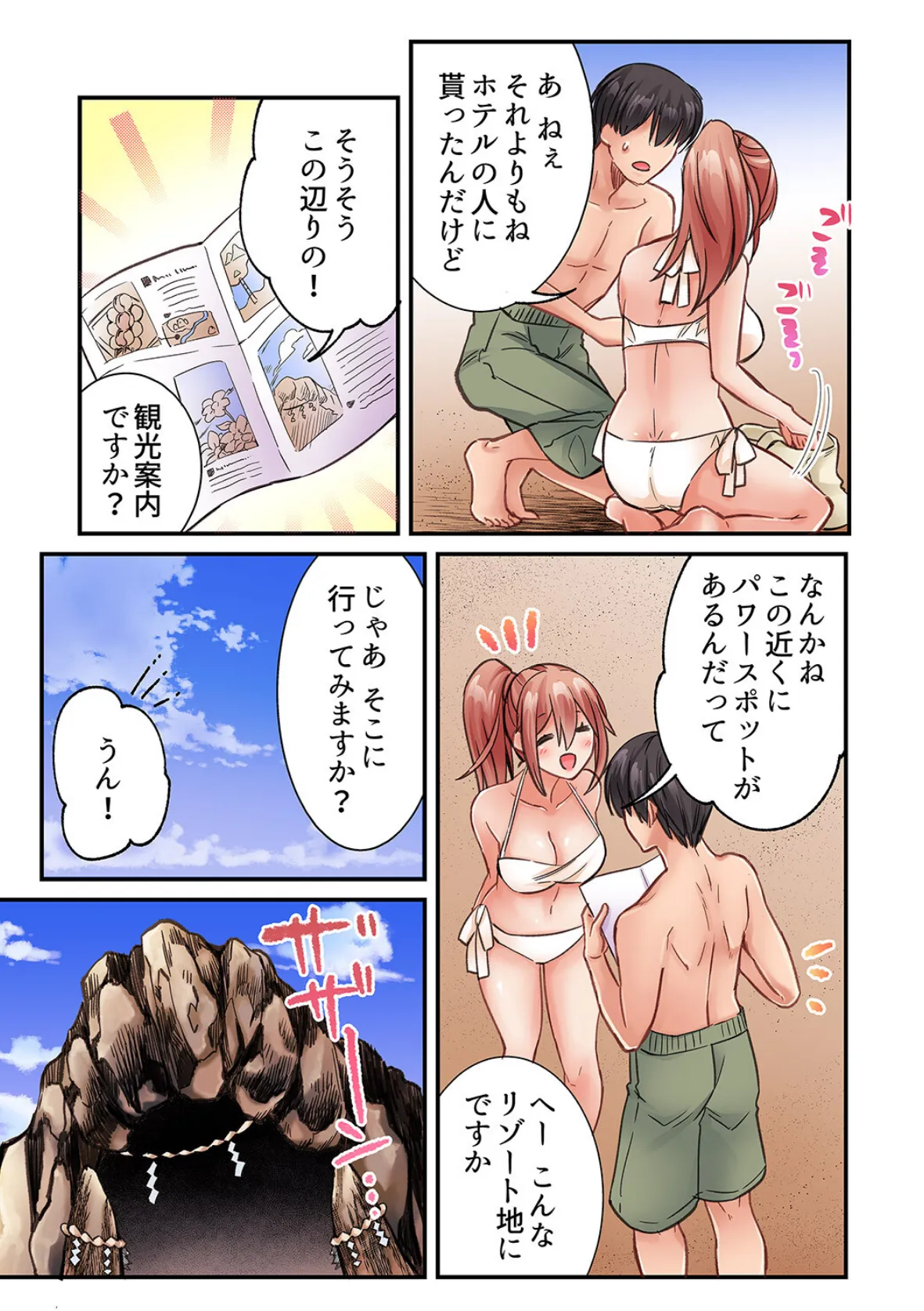 まさか乳首でイクなんて…！〜生意気女子もイキ喘ぐおっぱい占い【合本版】4 7ページ