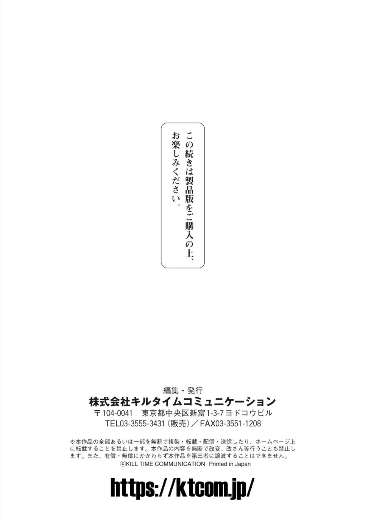 二次元コミックマガジン 憑依で！催●で！ ヒロイン淫乱化大作戦Vol.1 39ページ