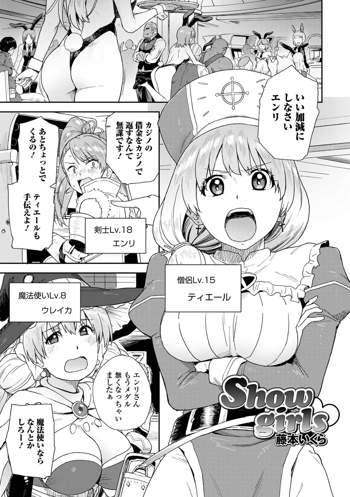 異世界娘との交接 第2幕 7ページ