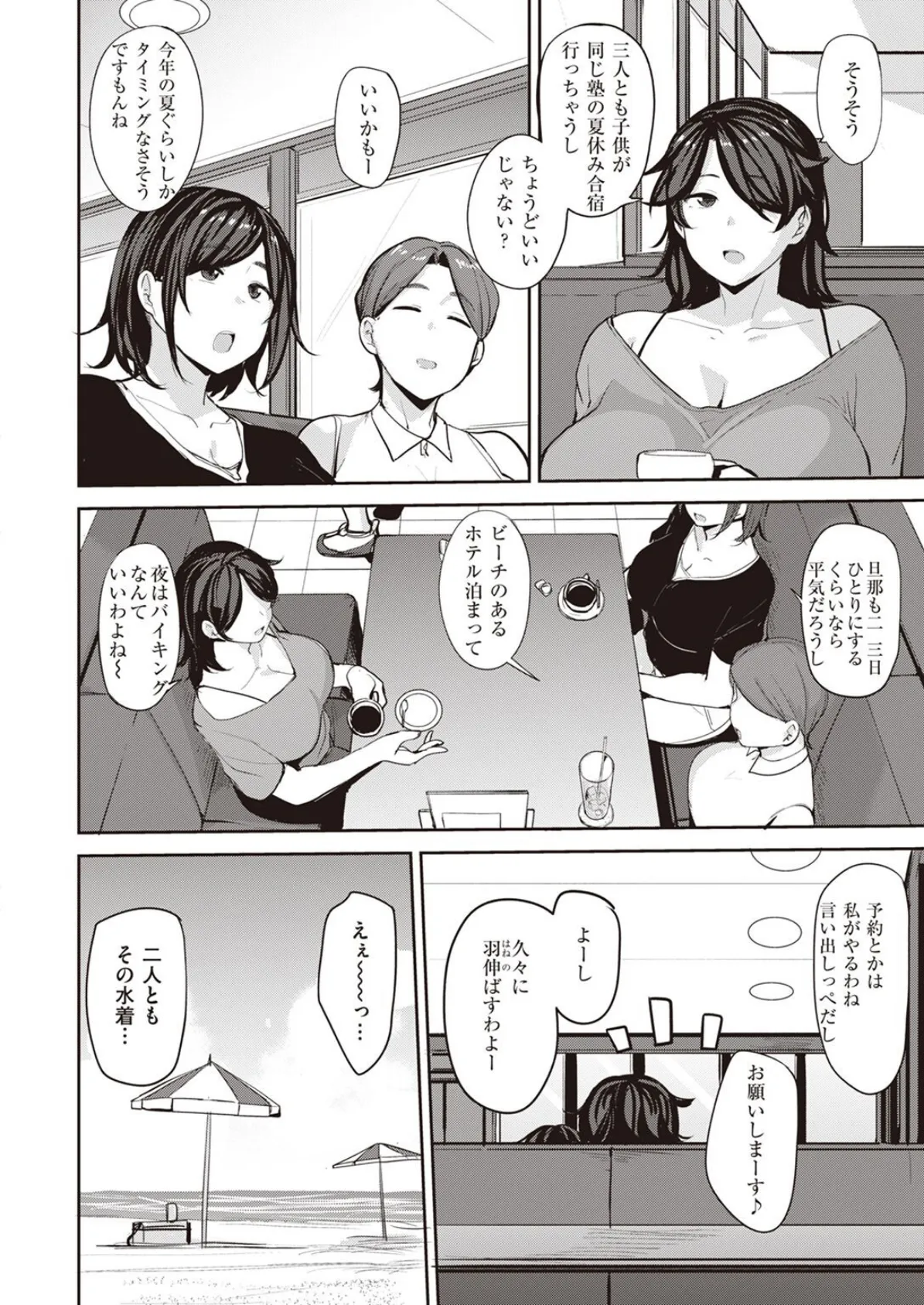 COMIC X-EROS ＃98 54ページ